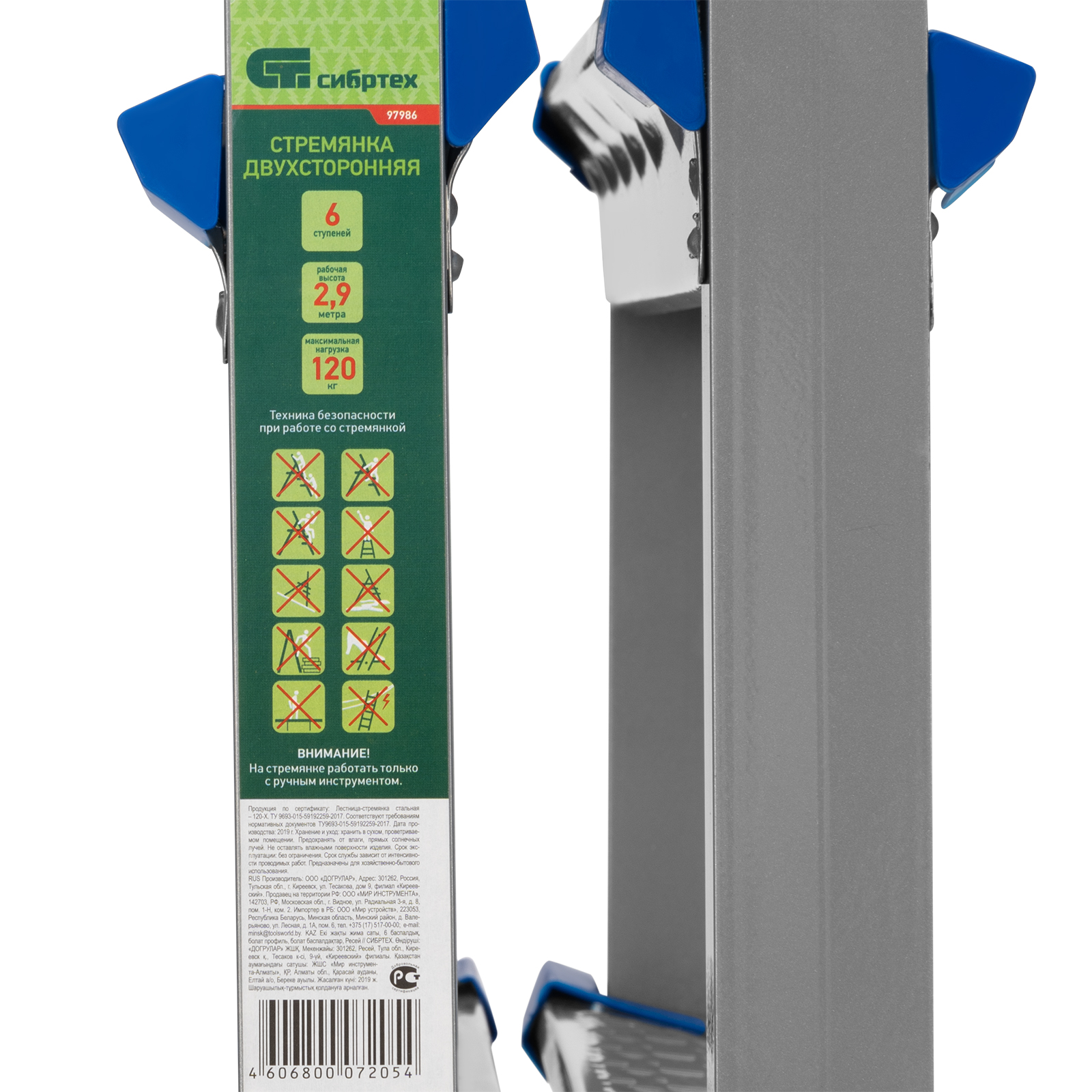 Стремянка двухсторонняя 6 ступеней, сталь профиль, стальные ступени, Сибртех