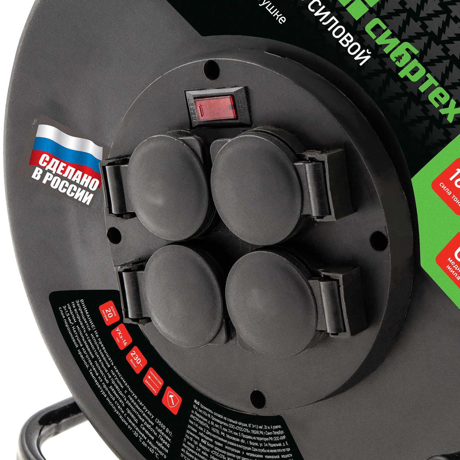 Удлинитель силовой 20 м, 16А, тип УХз16, КГ 3 x 1.5 мм, на стальной катушке, 4 розетки Сибртех