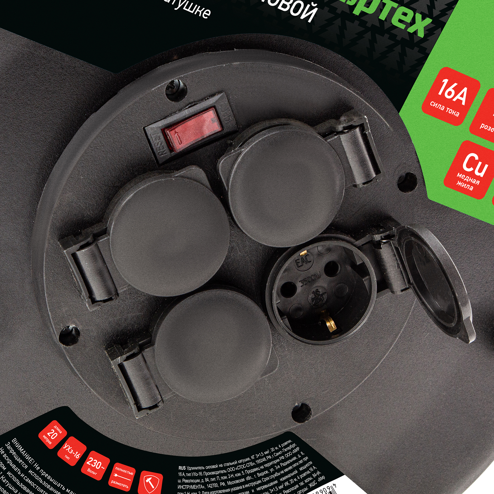 Удлинитель силовой 20 м, 16А, тип УХз16, КГ 3 x 1.5 мм, на стальной катушке, 4 розетки Сибртех