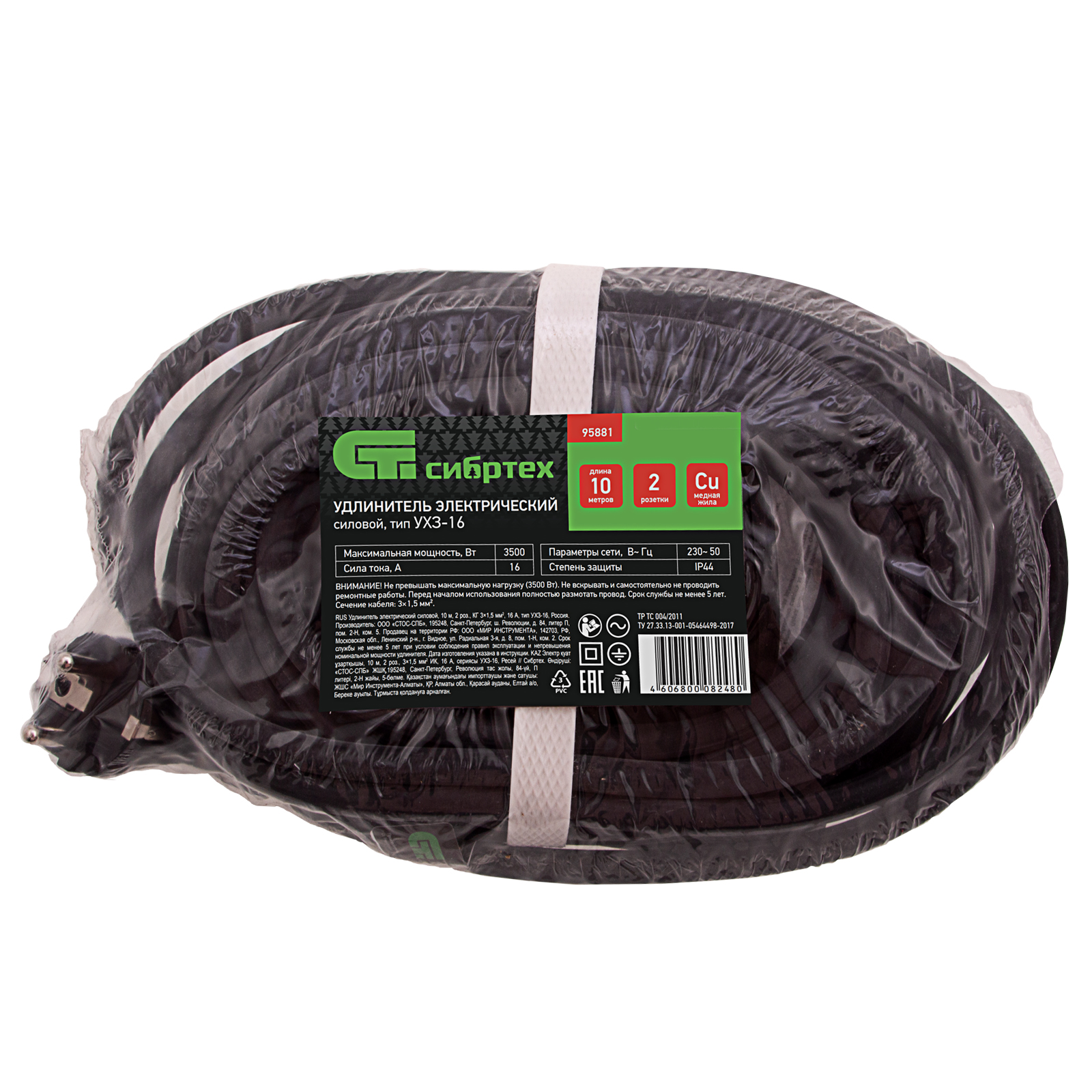 Удлинитель силовой 10 м, 16 А, тип УХз16, КГ 3 x 1.5 мм, 1 розетка, Сибртех