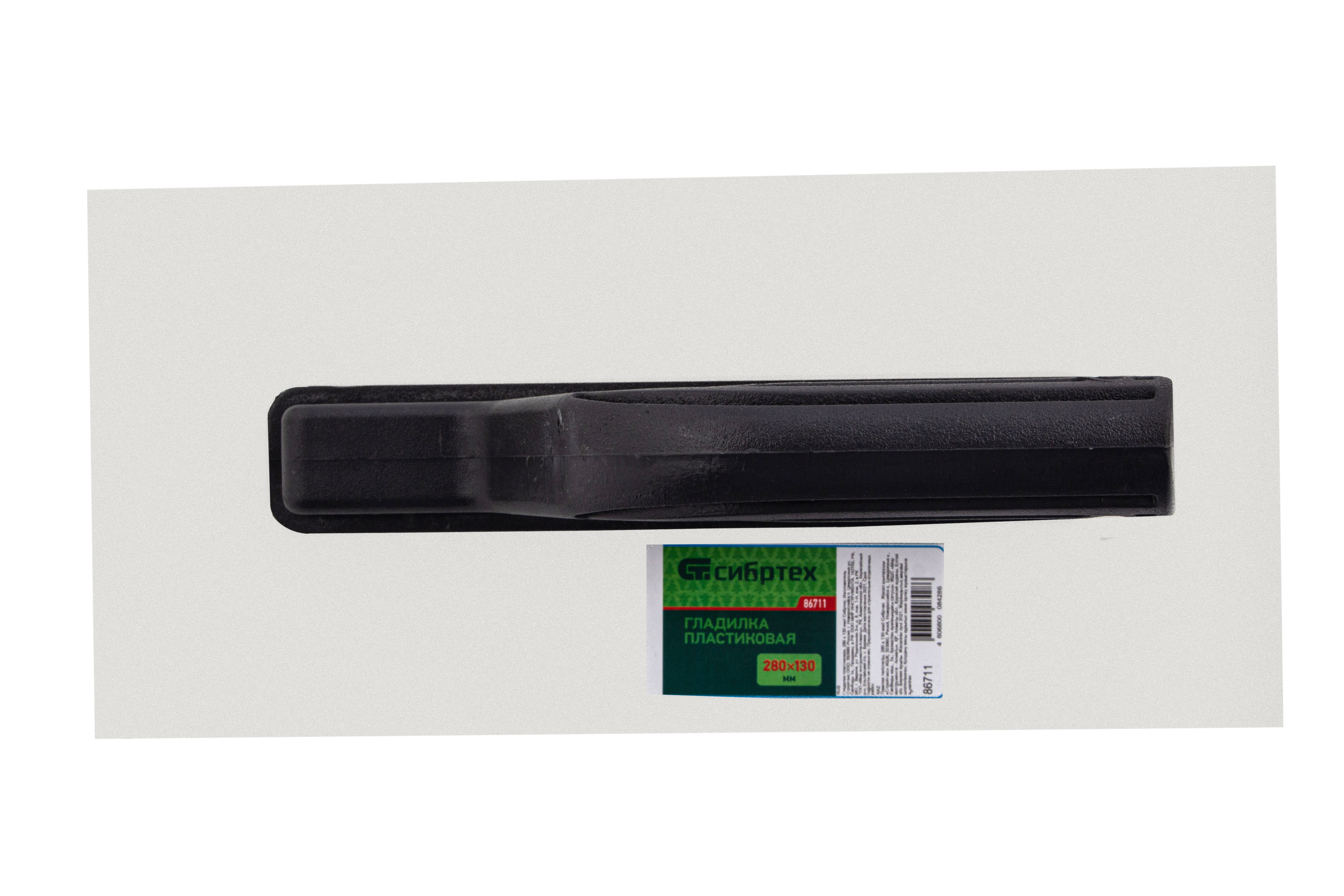 Гладилка пластиковая, 280 х 130 мм Сибртех