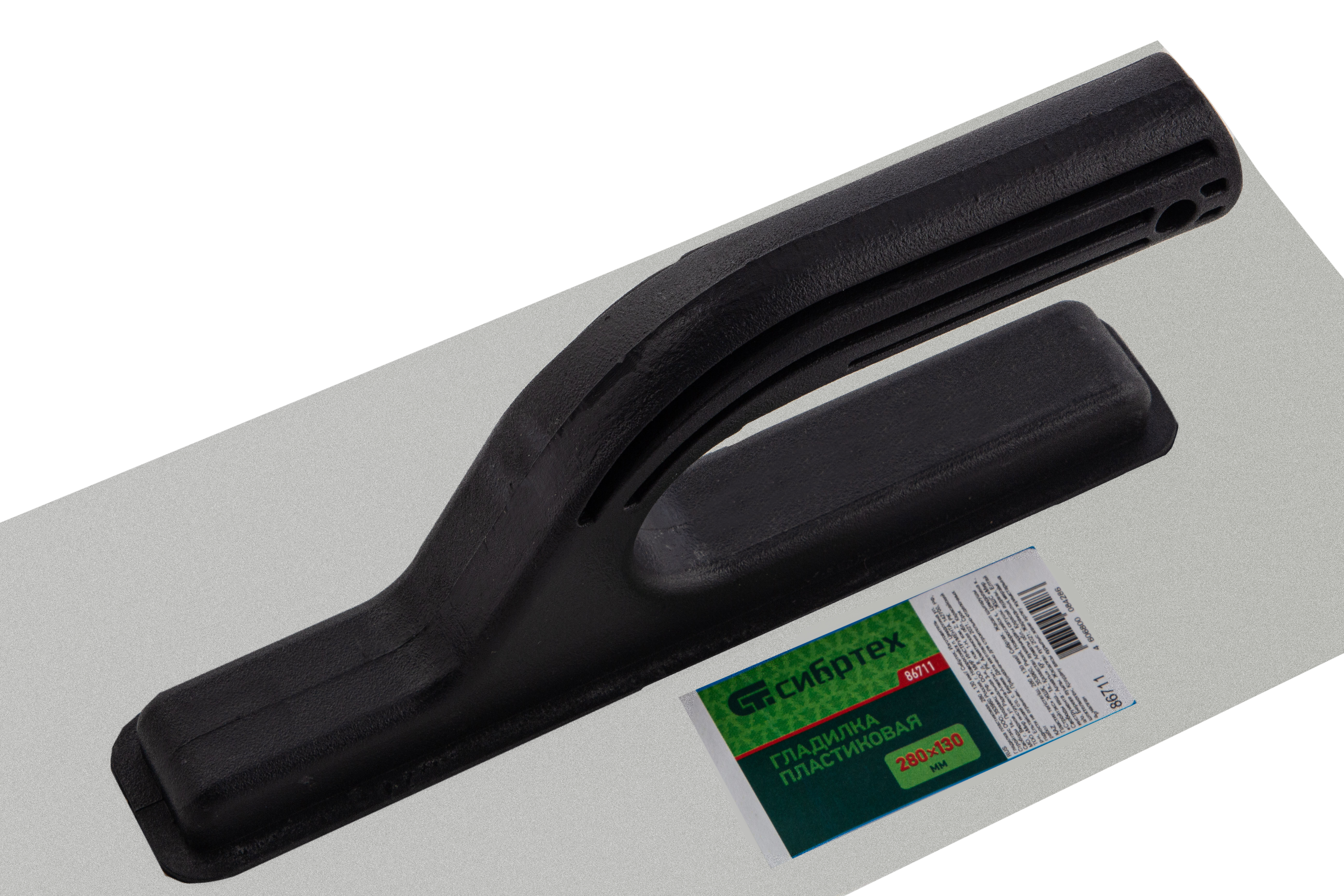 Гладилка пластиковая, 280 х 130 мм Сибртех