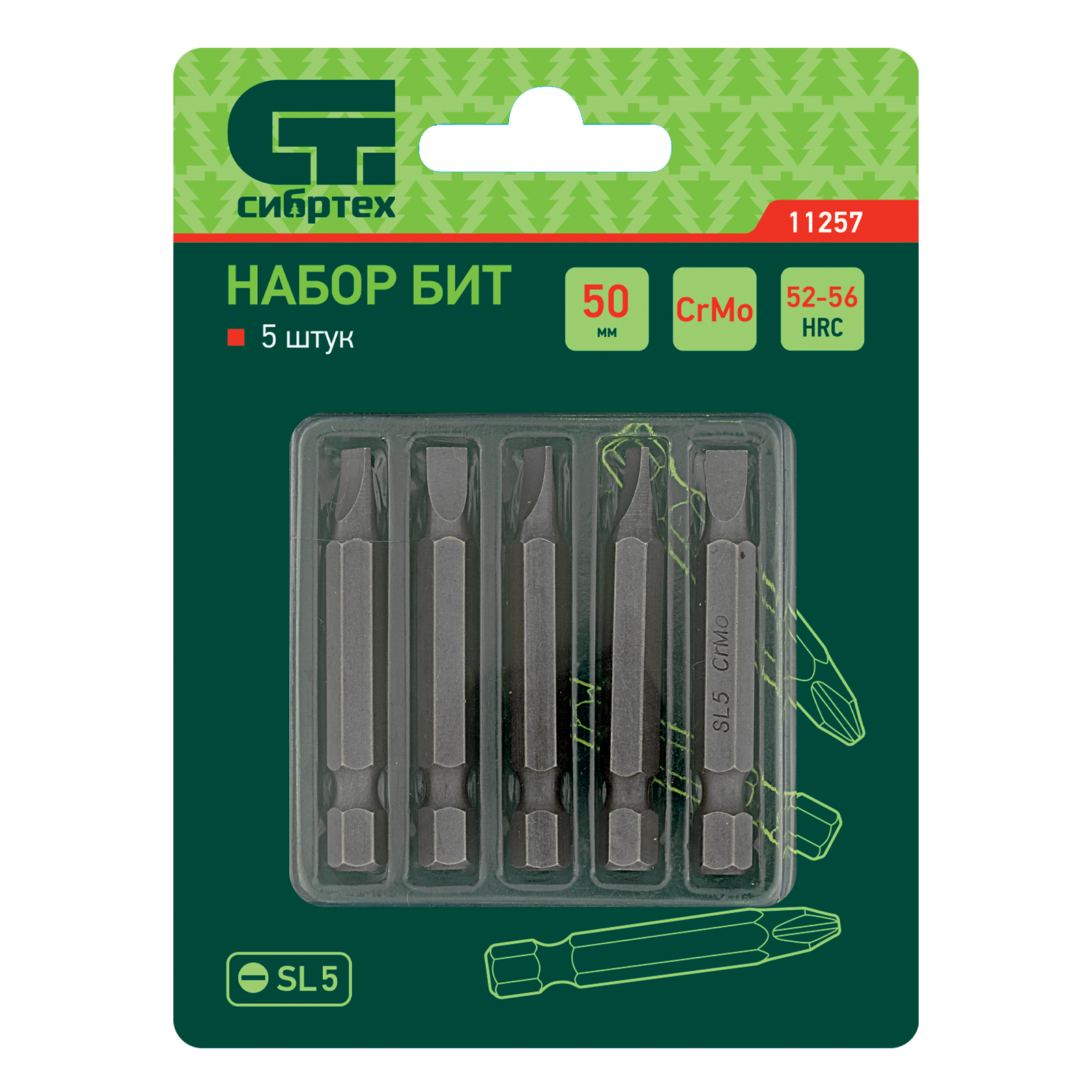 Бита SL5 x 50, сталь CrMo, 5 шт. Сибртех