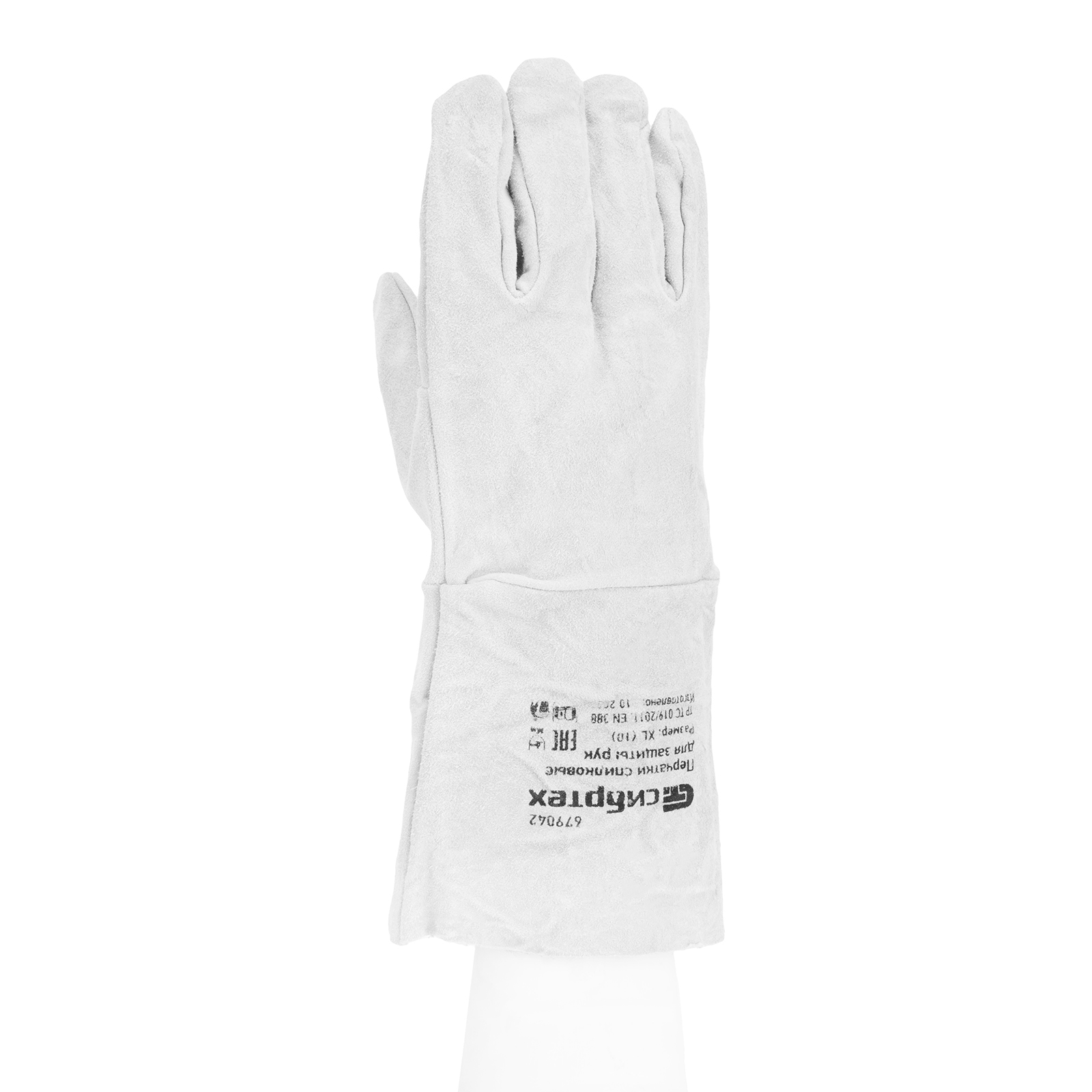 Перчатки спилковые с манжетой для садовых и строительных работ, размер XL, Сибртех