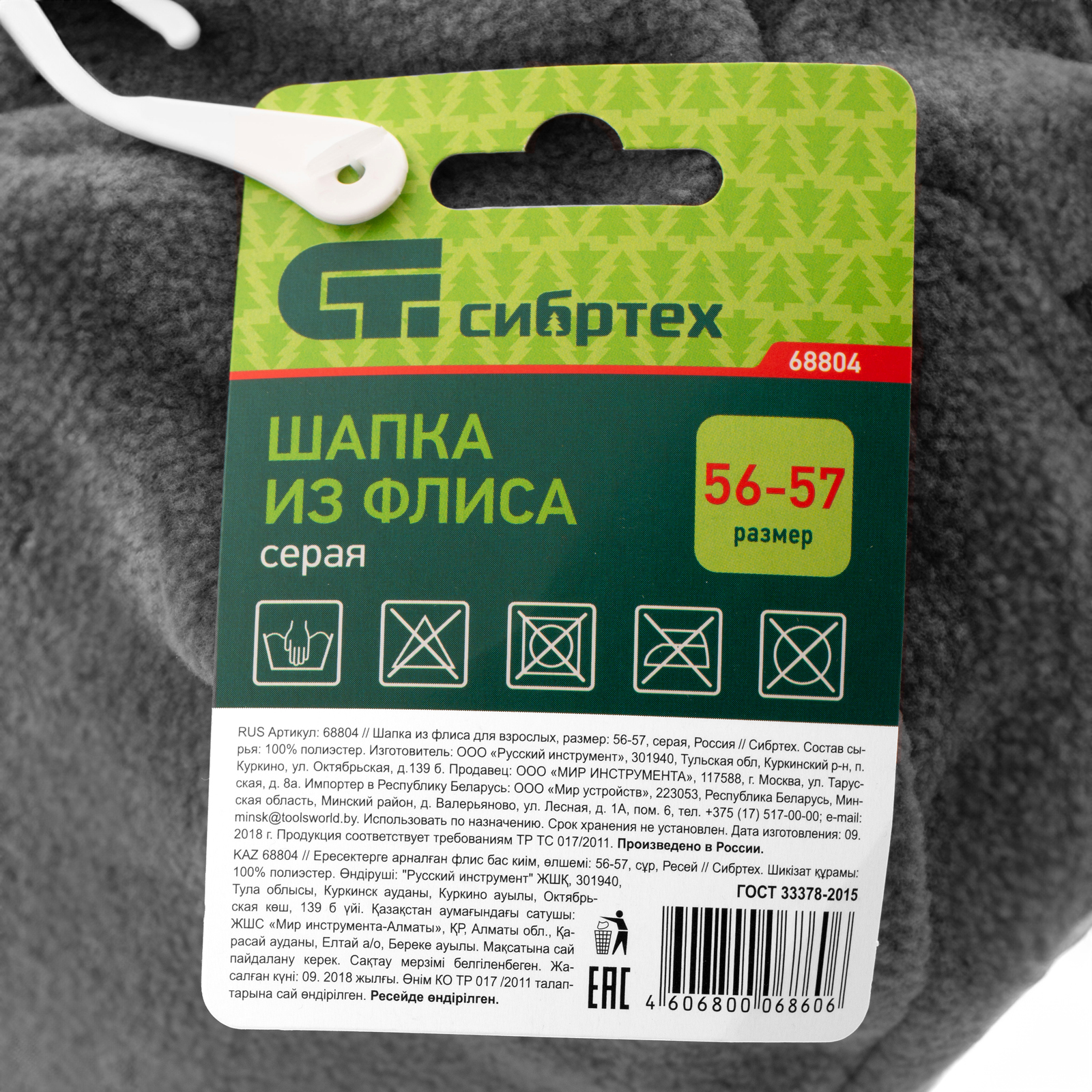 Шапка из флиса для взрослых, размер 56-57, серая Сибртех