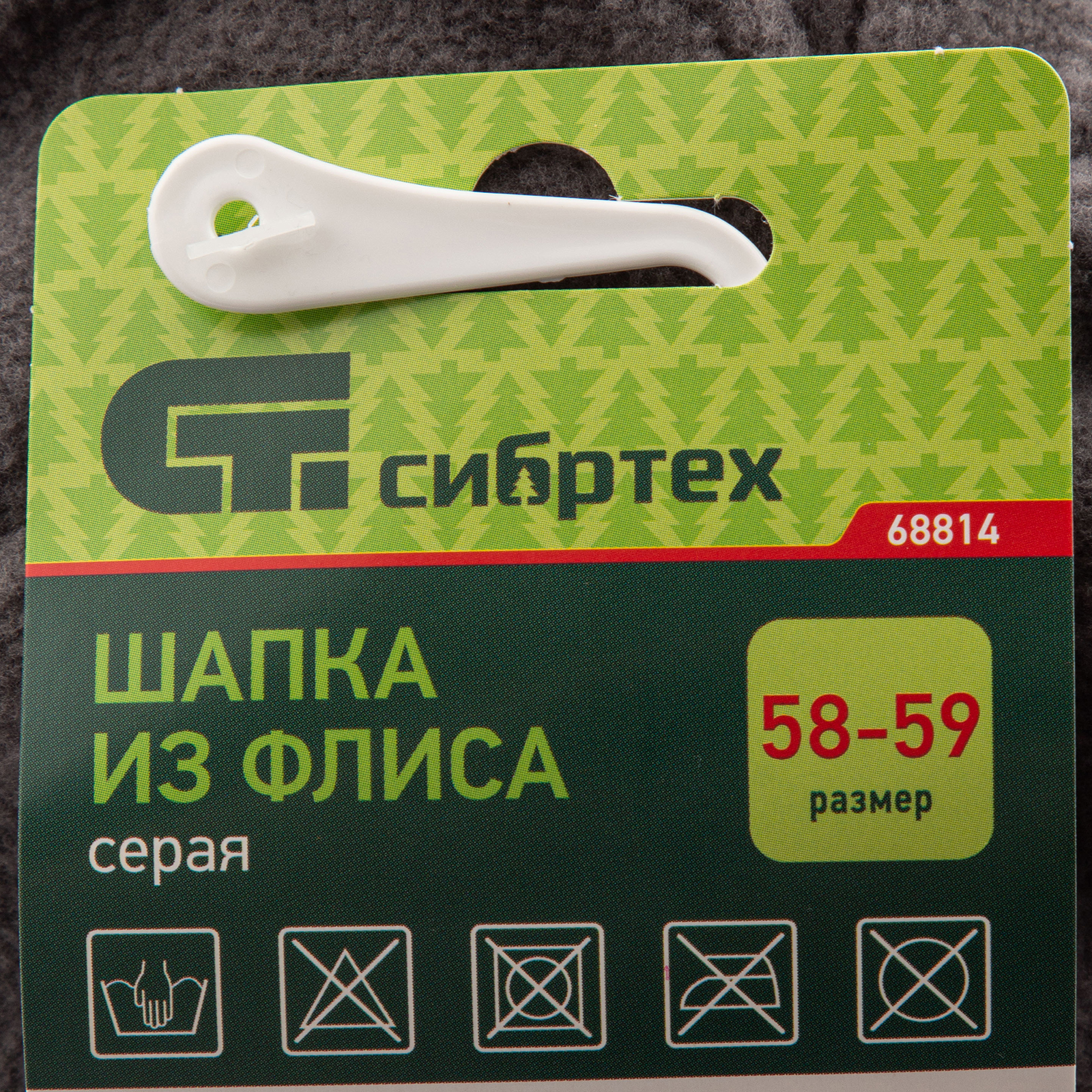 Шапка из флиса для взрослых, размер 58-59, серая Сибртех