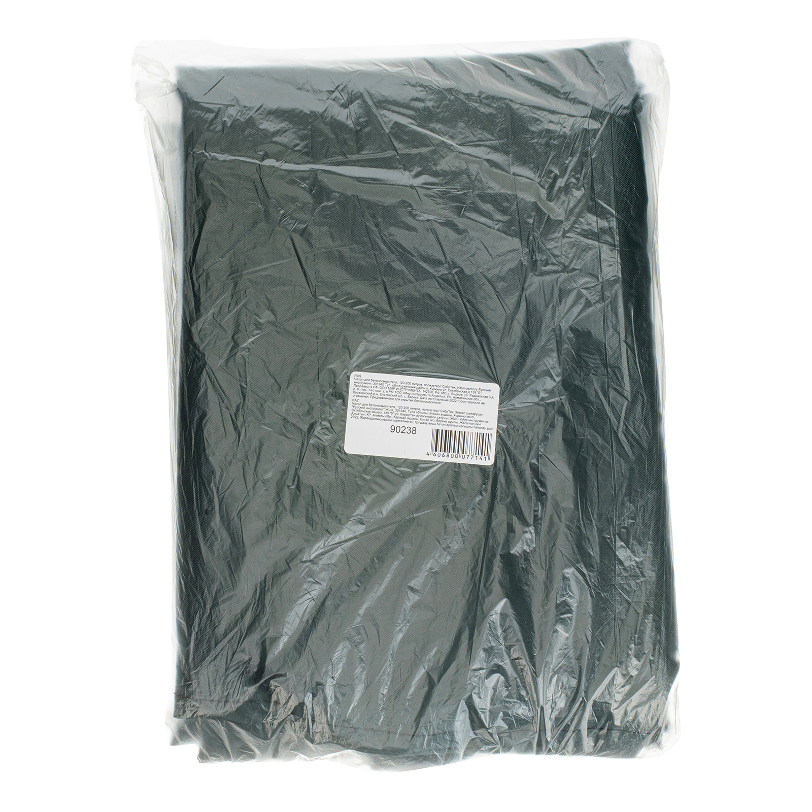 Чехол для бетоносмесителя, 120-200 литров, полиэстер Сибртех