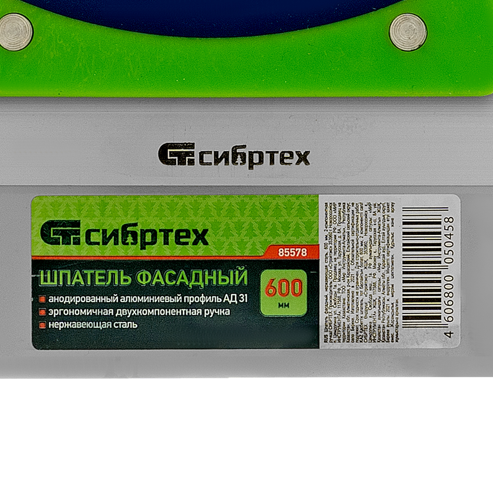 Шпатель фасадный, нержавеющая сталь, 600 мм, двухкомпонентная ручка Сибртех