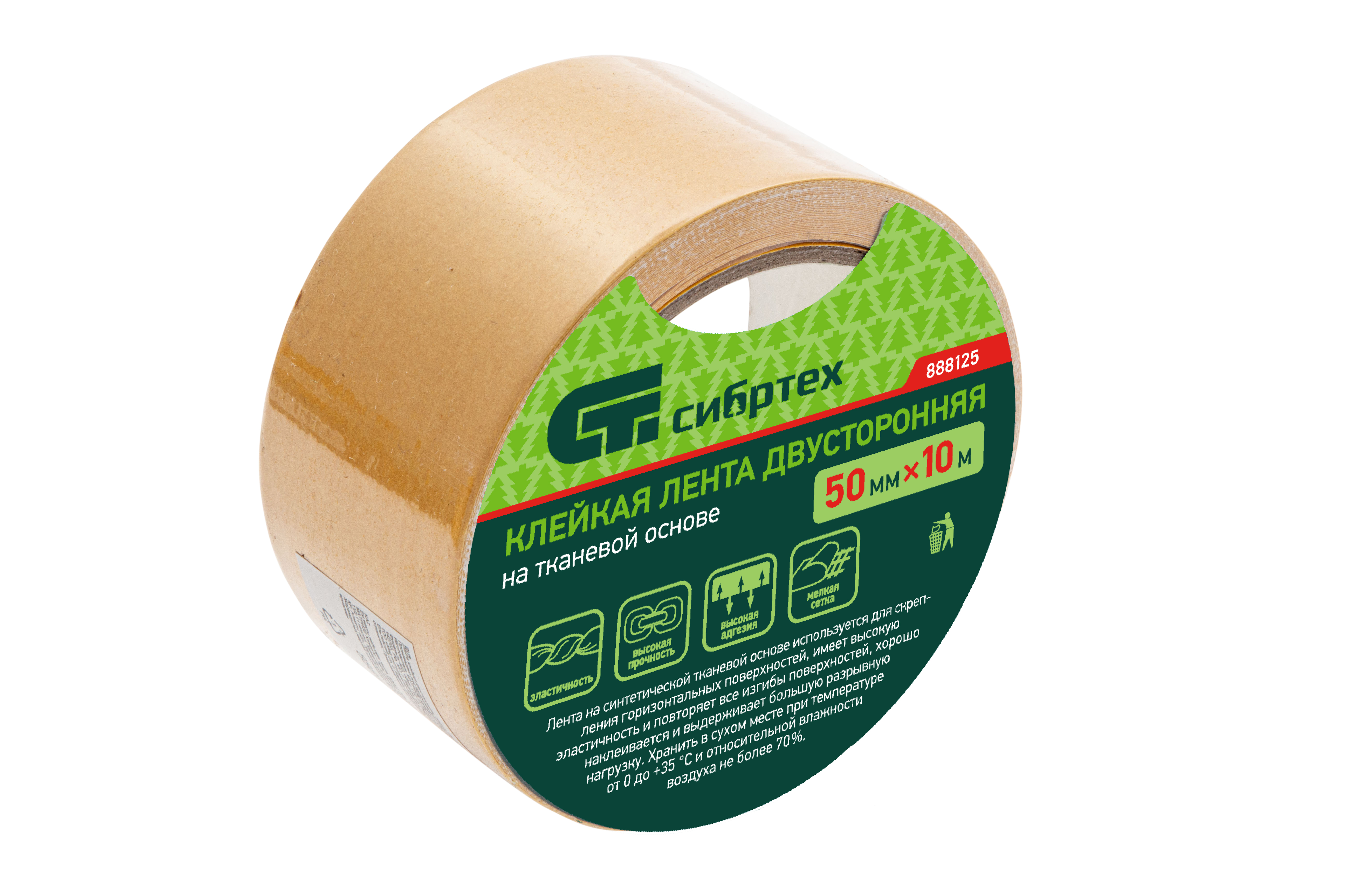 Лента клейкая двусторонняя, 50 мм х 10 м, на тканевой основе Сибртех
