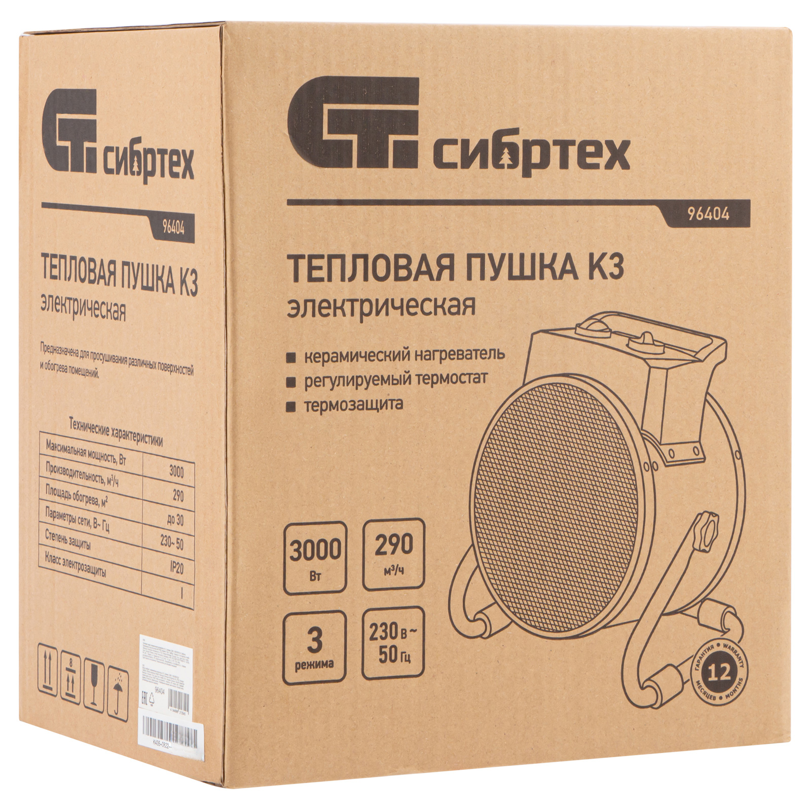 Тепловая пушка, керамический нагреватель K3, 3 режима, 230В, 1500/3000 Вт Сибртех