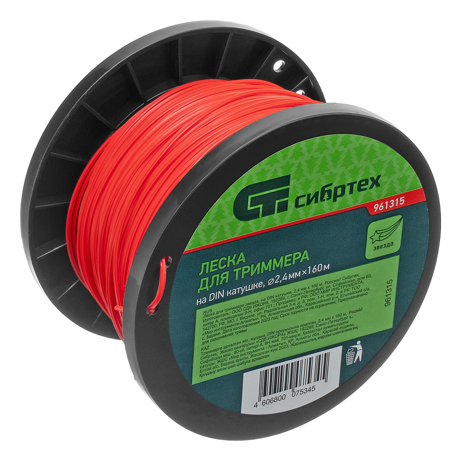 Леска для триммера звезда, на DIN катушке, 2.4 мм х 160 м, Сибртех