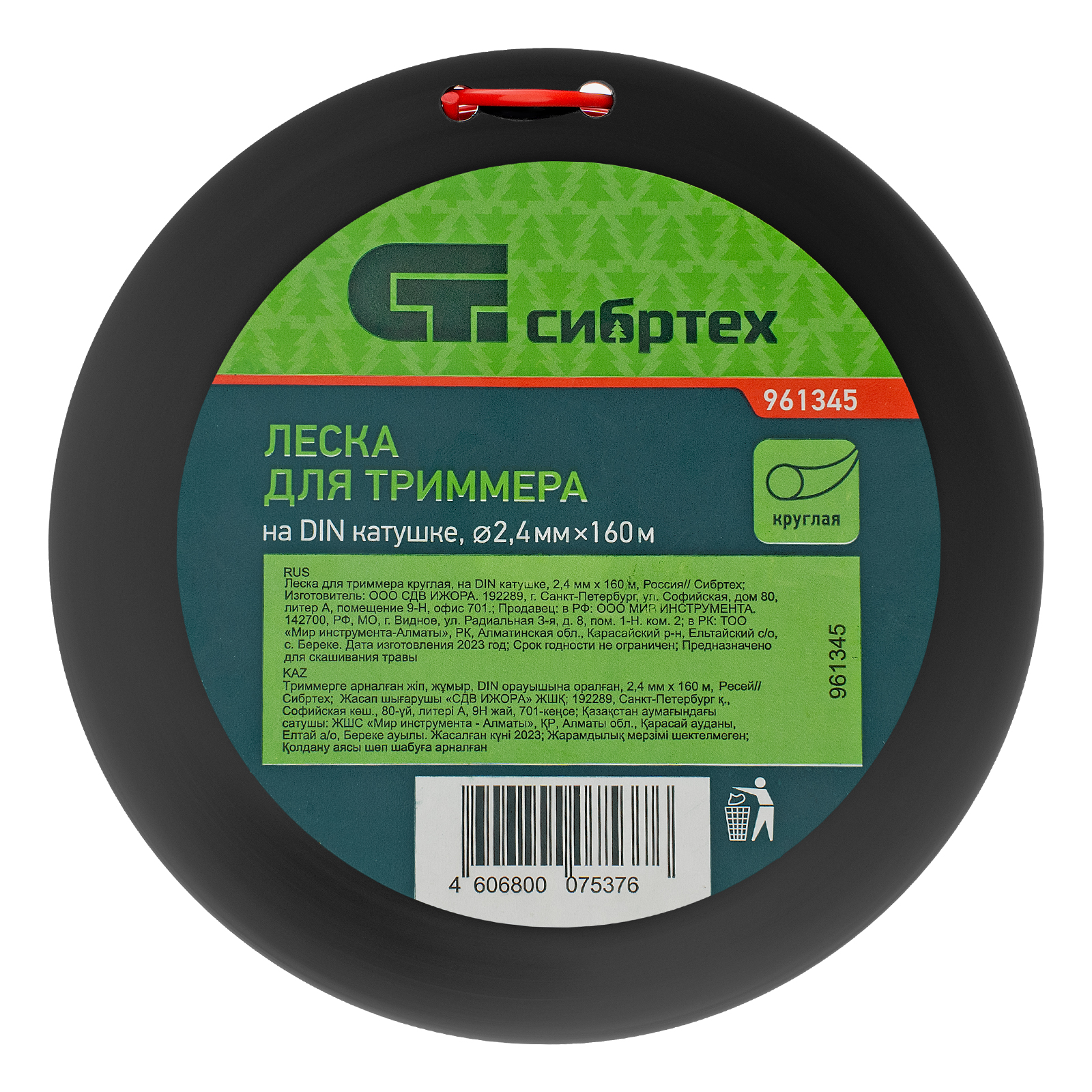 Леска для триммера круглая, на DIN катушке, 2.4 мм х 160 м, Сибртех