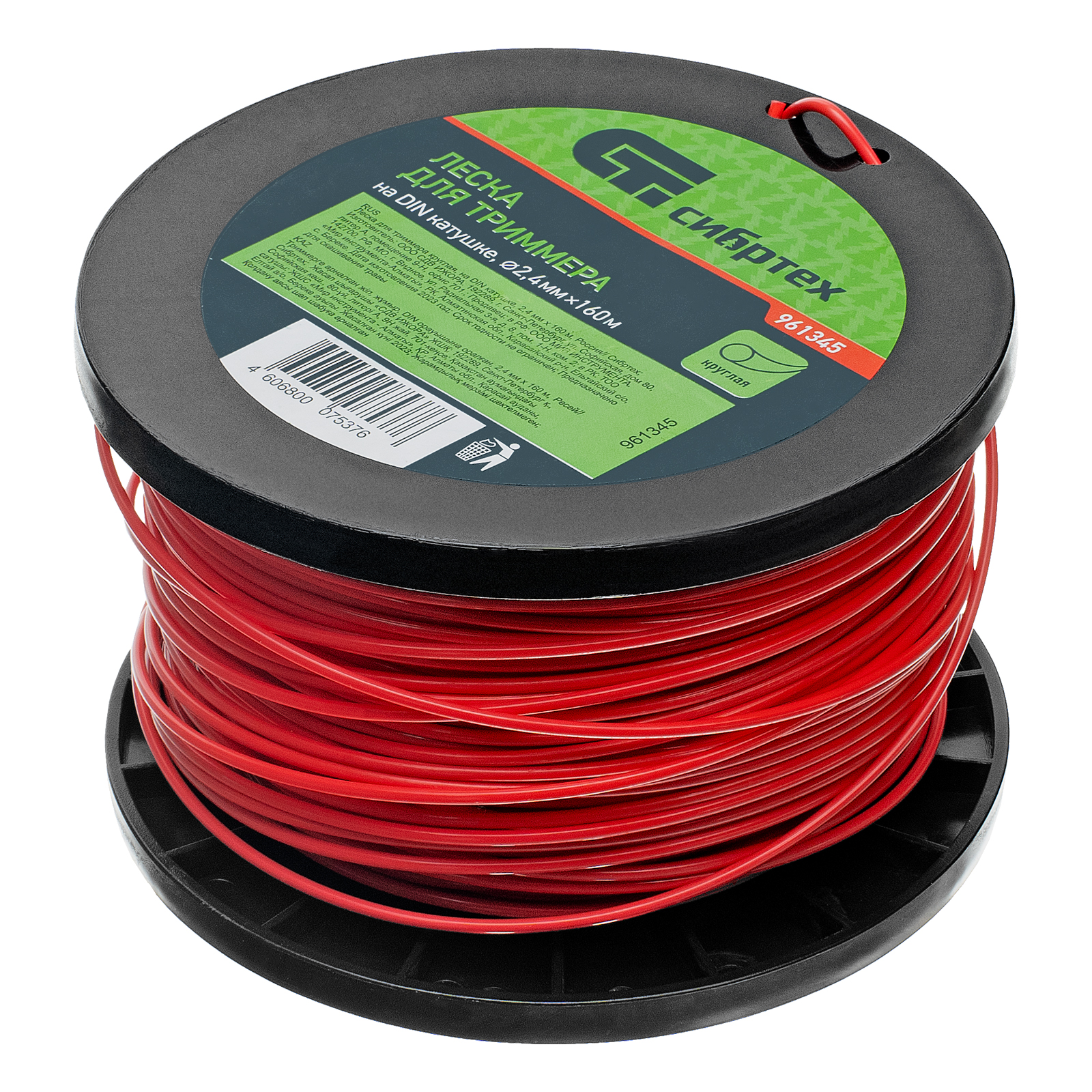 Леска для триммера круглая, на DIN катушке, 2.4 мм х 160 м, Сибртех