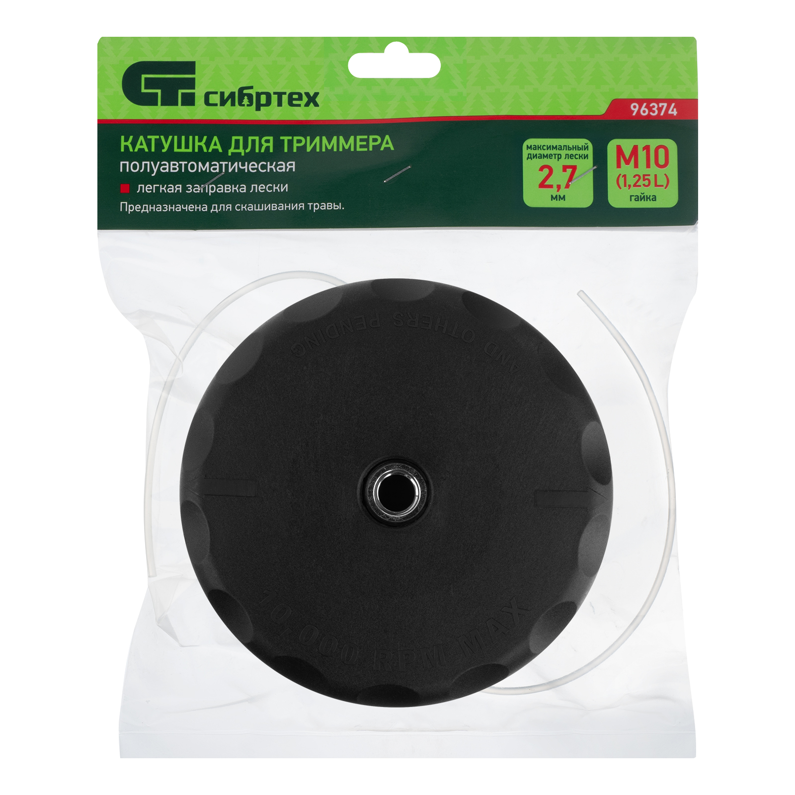 Катушка для триммера полуавтоматическая, легкая заправка, гайка М10х1,25 левая Сибртех