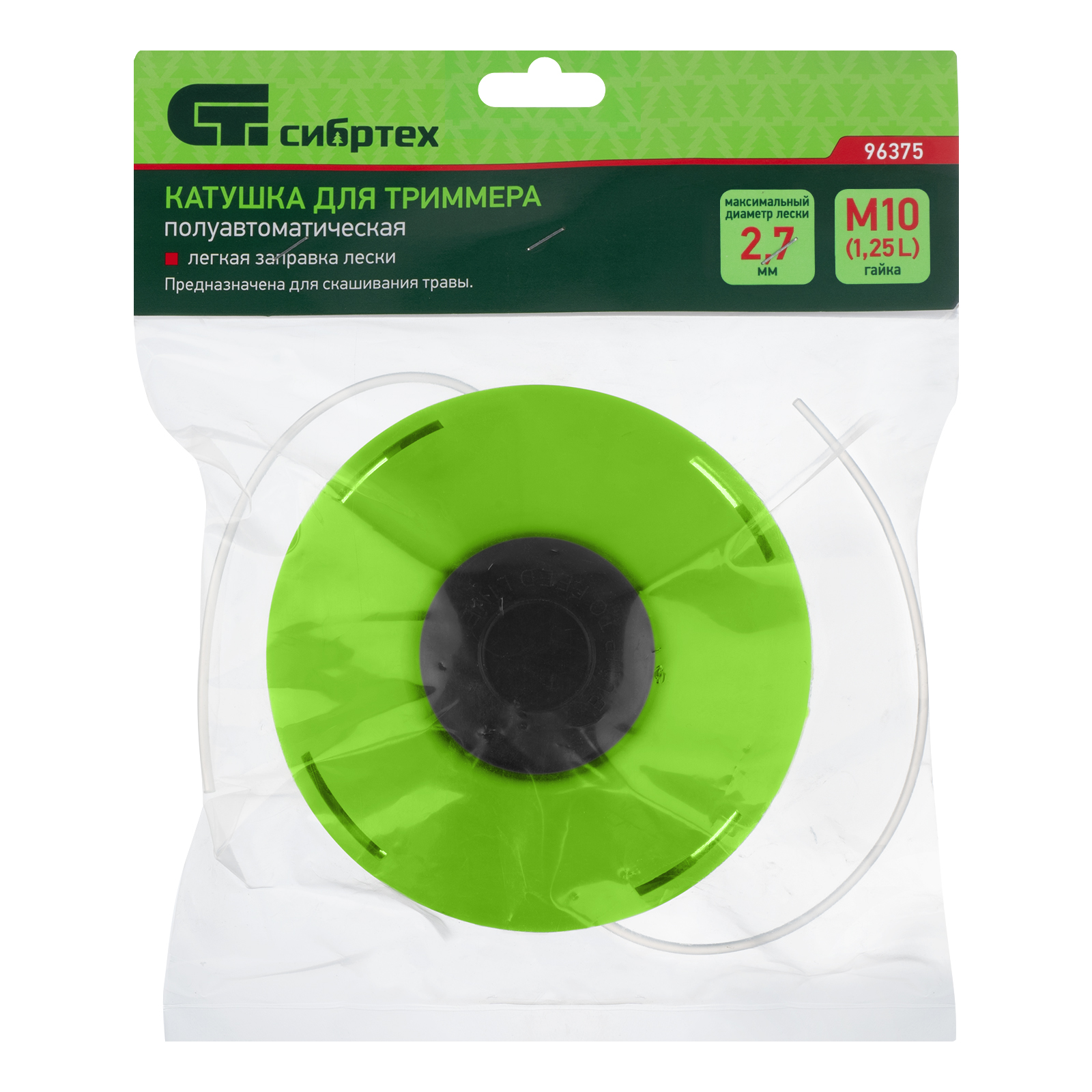 Катушка для триммера полуавтомат легкая заправка лески, гайка М10х1,25 левая Сибртех