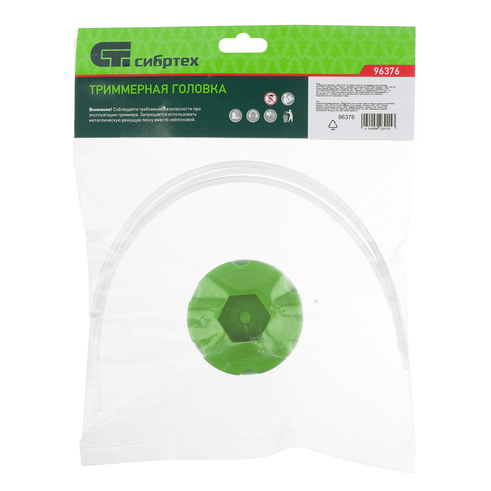 Головка для триммера, гайка М10х1,25 левая Сибртех