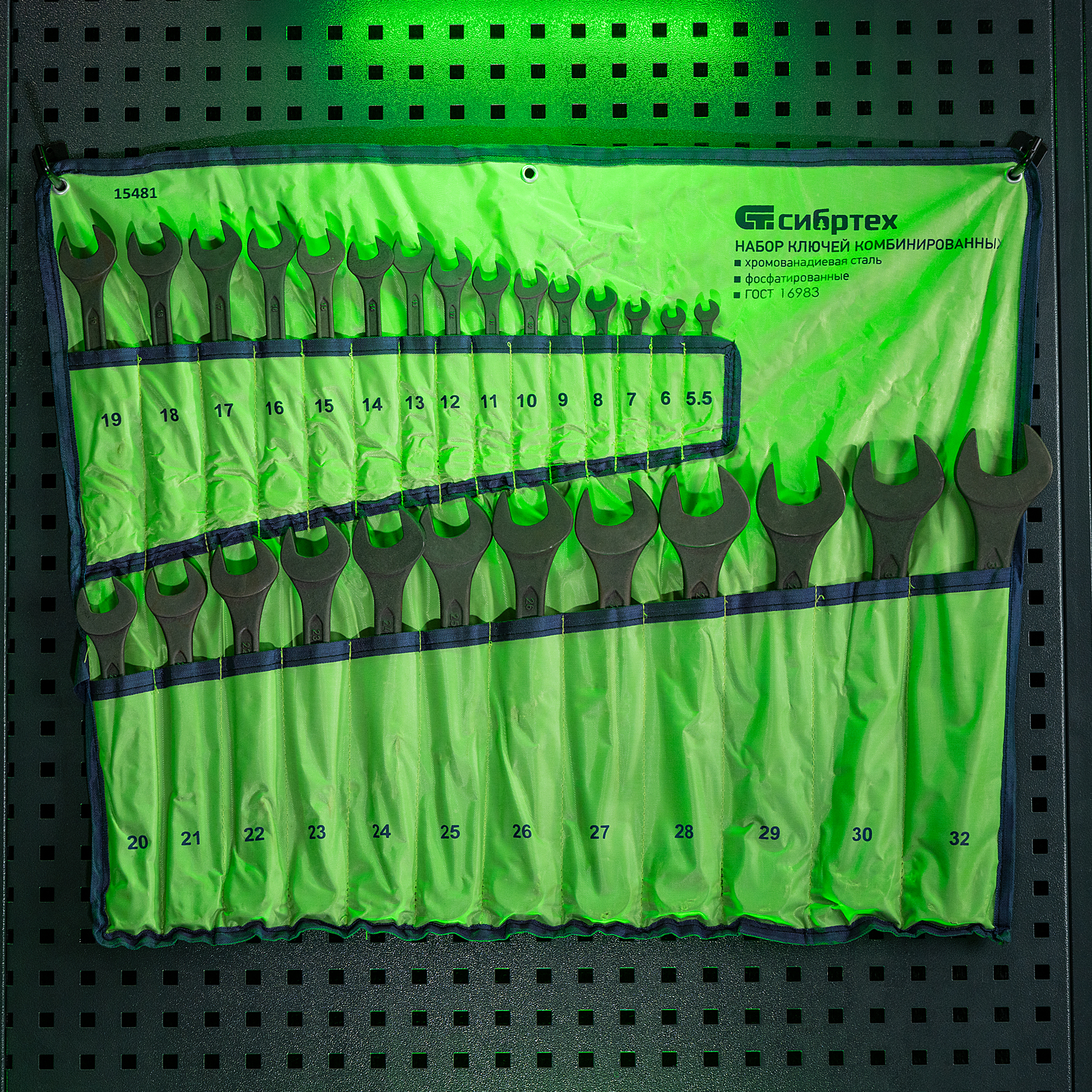 Набор ключей комбинированных, 5,5 - 32 мм, 27 шт., CrV, фосфатированные Сибртех