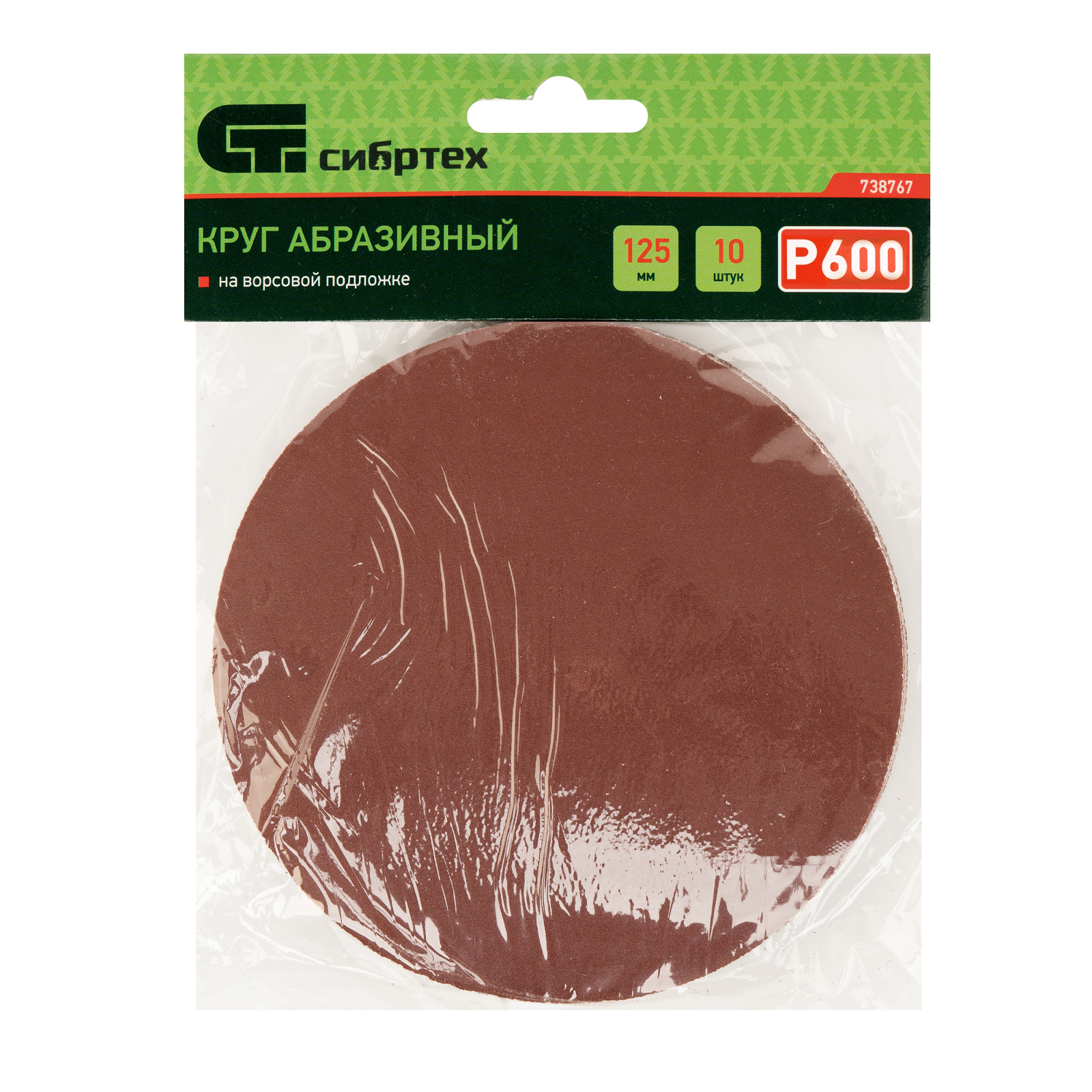Круг абразивный на ворсовой подложке под "липучку", P 600, 125 мм, 10 шт Сибртех