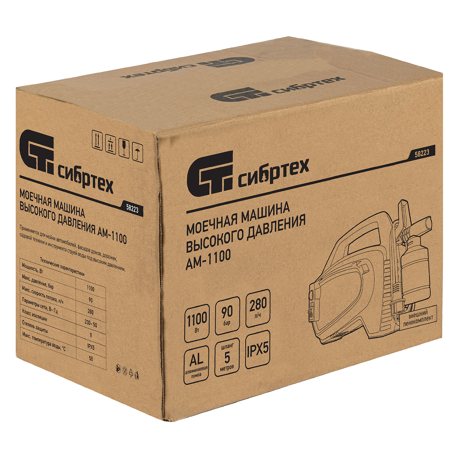 Моечная машина высокого давления АМ-1100, 1100 Вт, 90 бар, 280 л/ч, переносная Сибртех