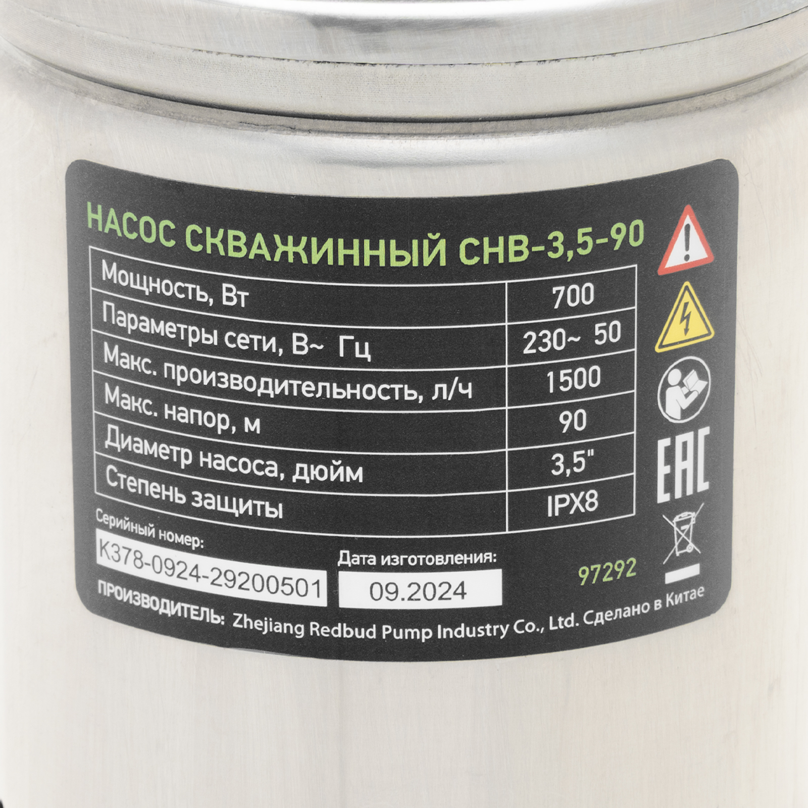 Скважинный насос СНВ-3,5-90, винтовой, диаметр 3,5", 700 Вт, 1500 л/ч, напор 90 м Сибртех