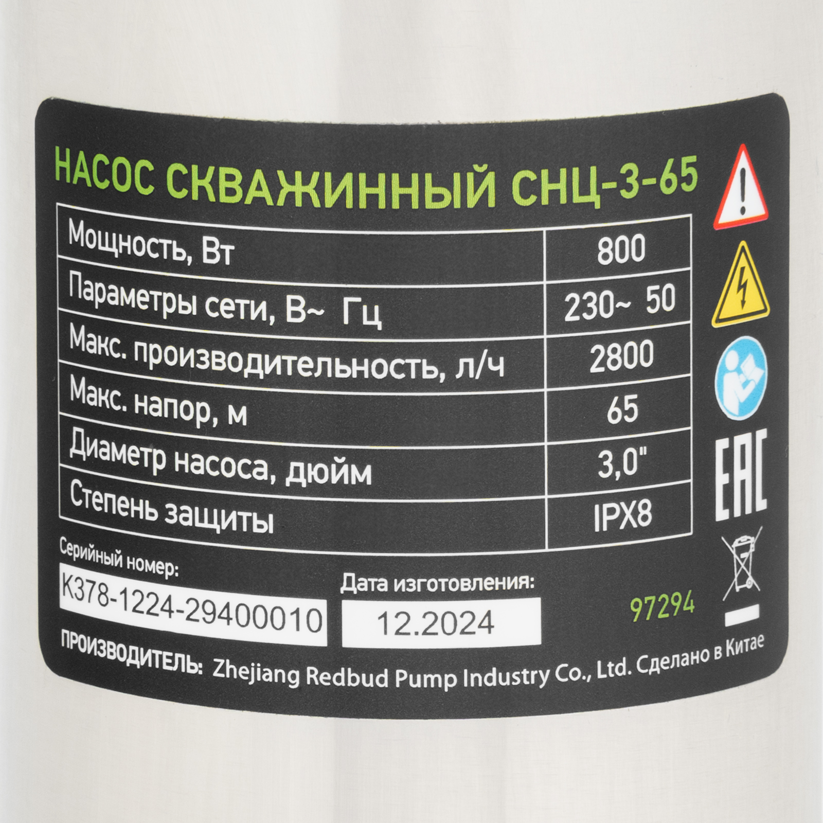 Скважинный насос CНЦ-3-65, центробежный, диаметр 3", 800 Вт, 2800 л/ч, напор 65 м Сибртех