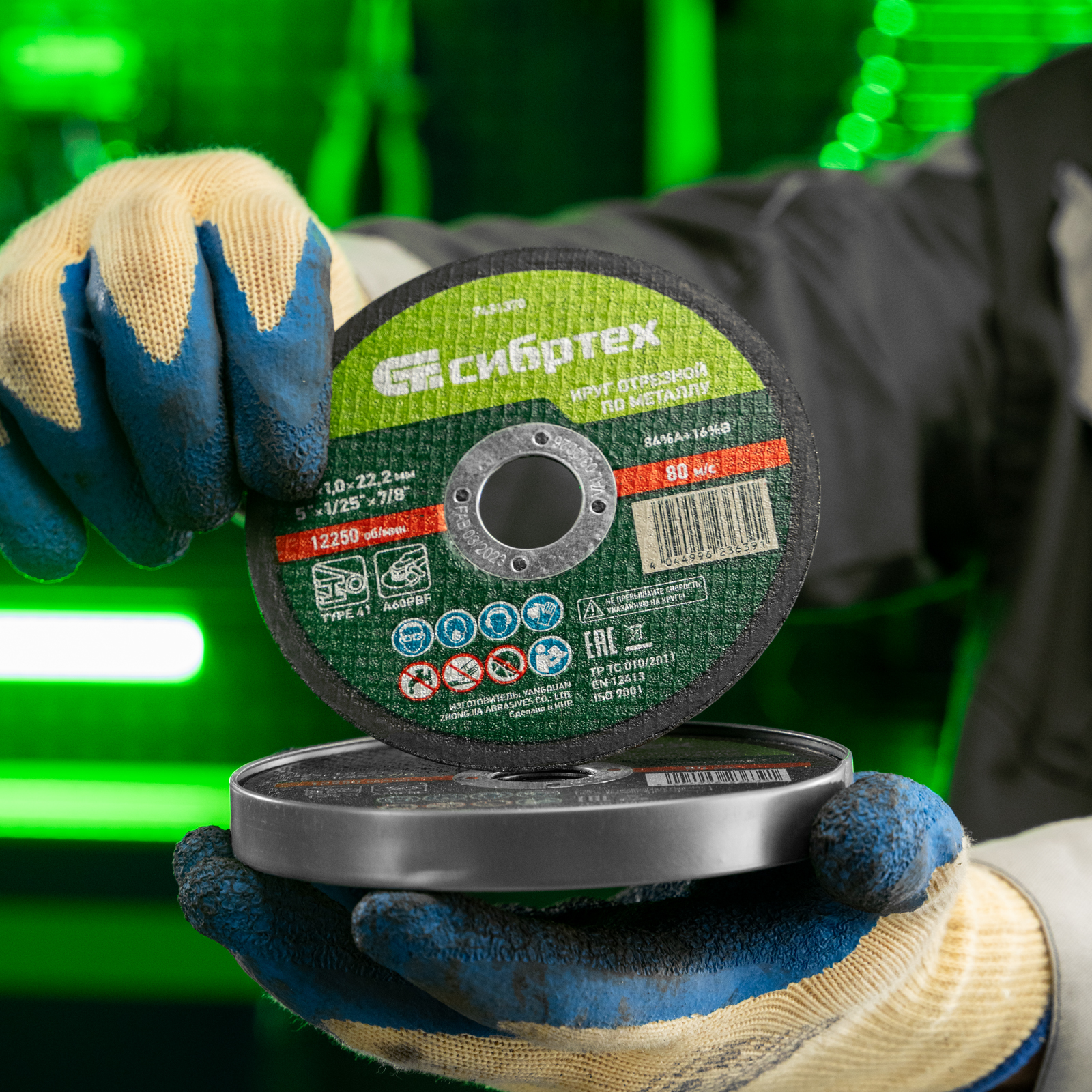 Круг отрезной по металлу, 125 х 1,0 х 22,2 мм, 84%A+16%B, в метал.банке, 10 шт. Сибртех