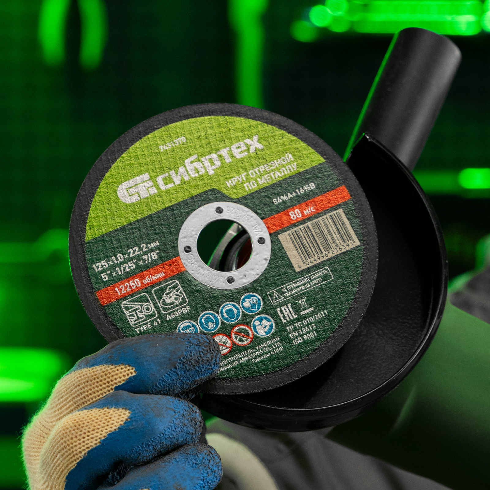 Круг отрезной по металлу, 125 х 1,0 х 22,2 мм, 84%A+16%B, в метал.банке, 10 шт. Сибртех