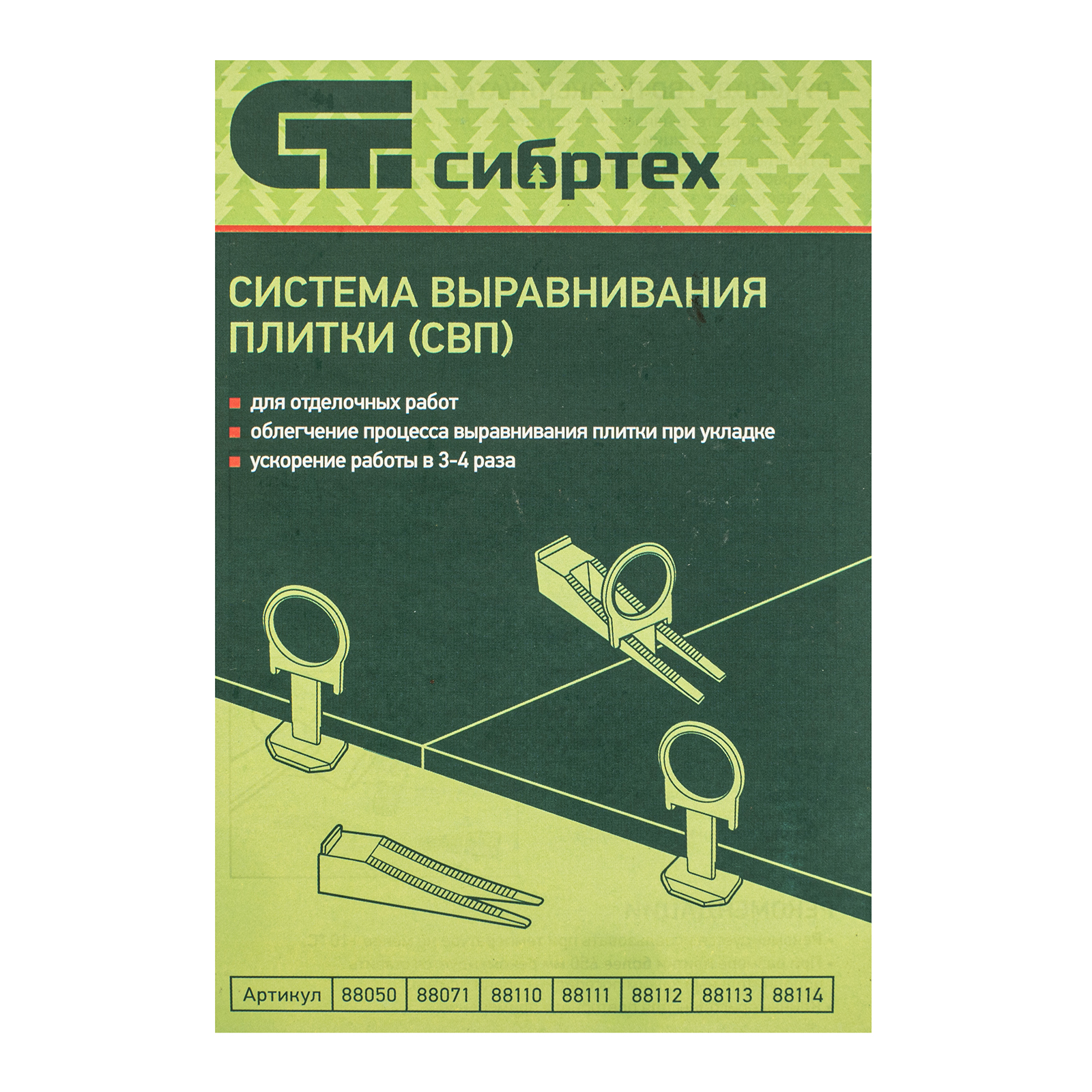 Комплект зажим + клин для системы выравнивания плитки СВП Кольцо, 50/50 шт. в ведре Сибртех