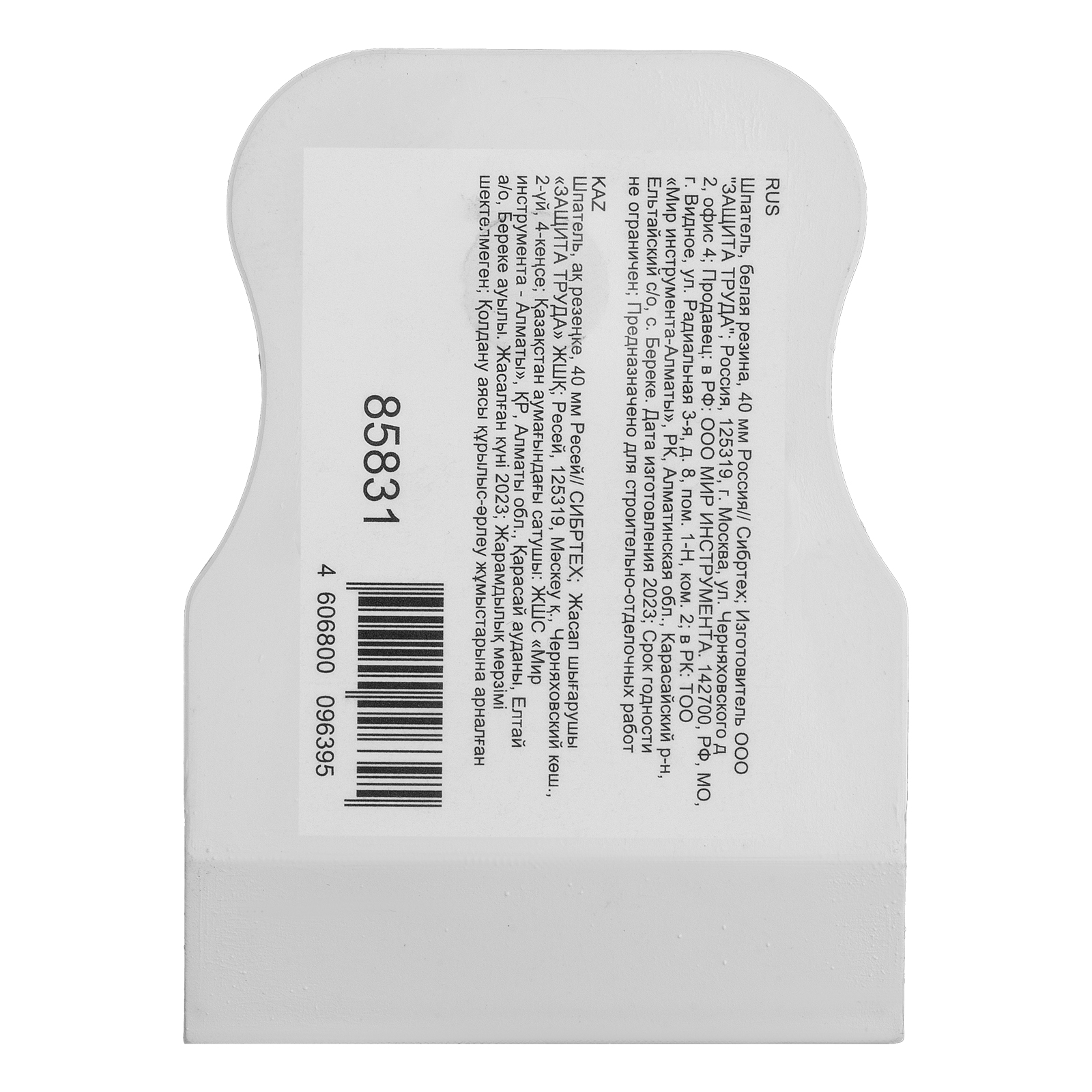 Шпатель, белая резина, 40 мм Сибртех