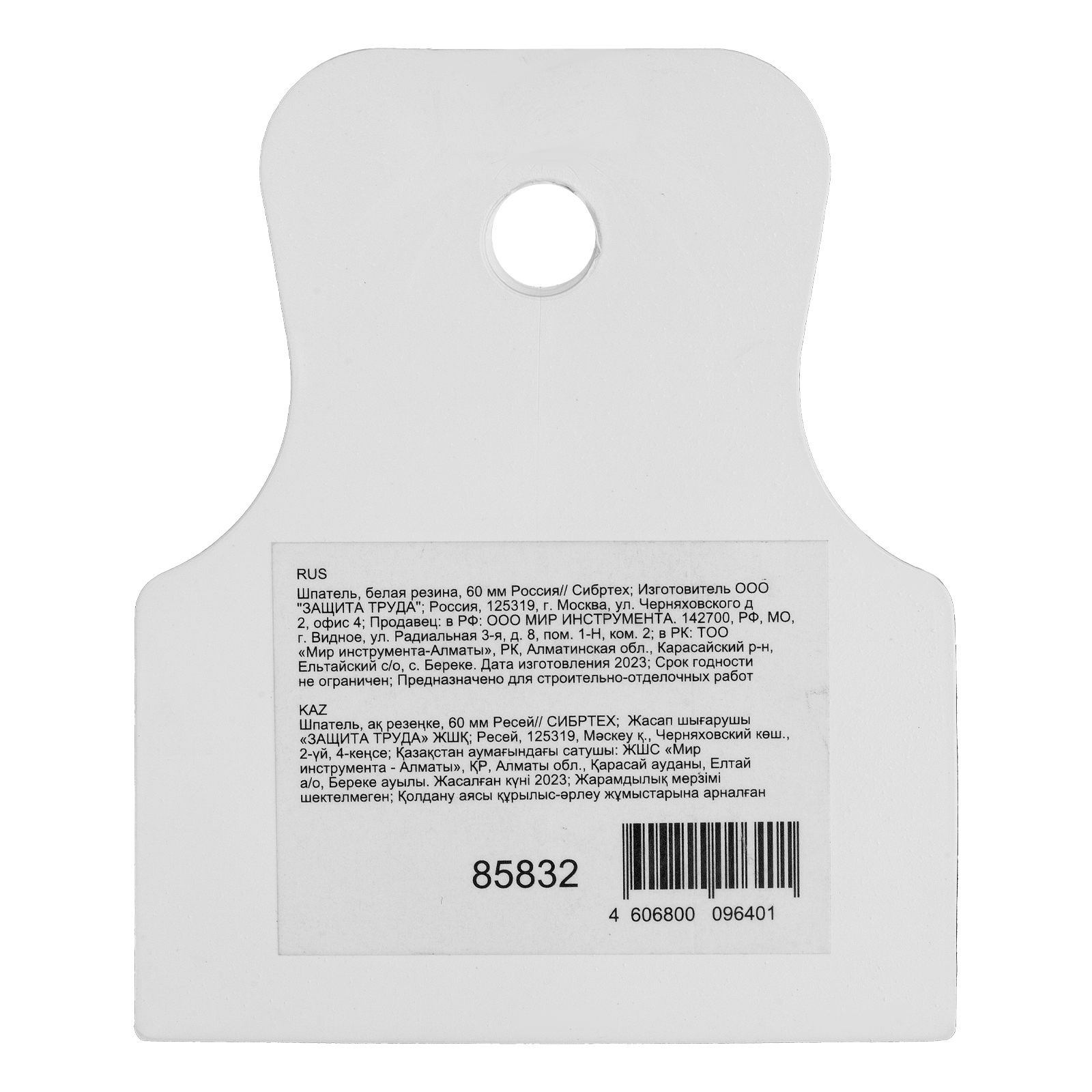 Шпатель, белая резина, 60 мм Сибртех