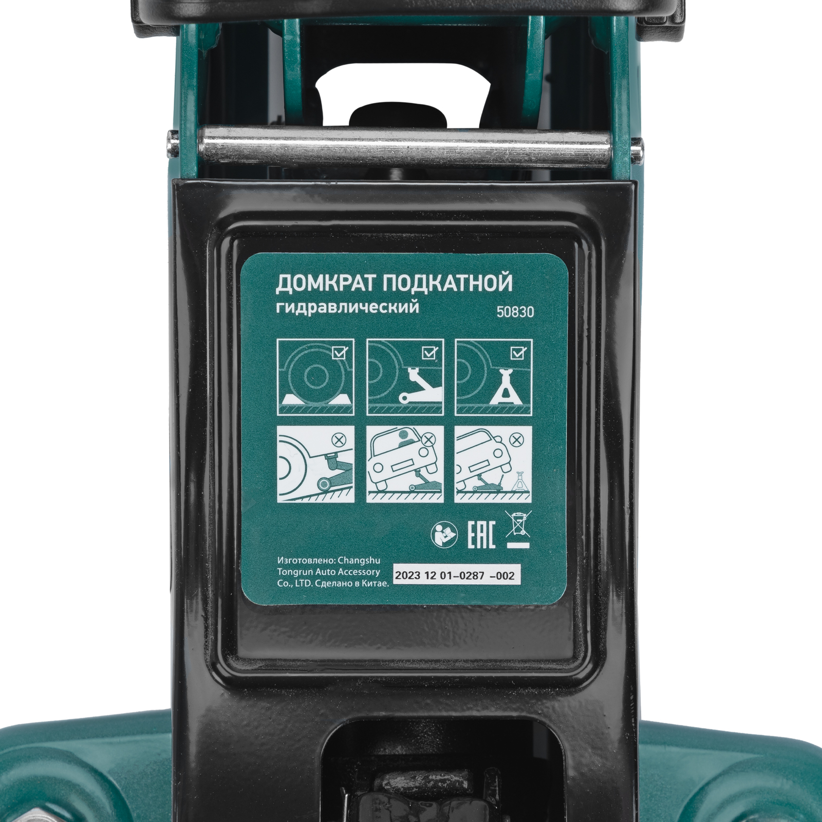 Домкрат гидравлический подкатной, 2 т, 85-330 мм, низкий подхват Сибртех