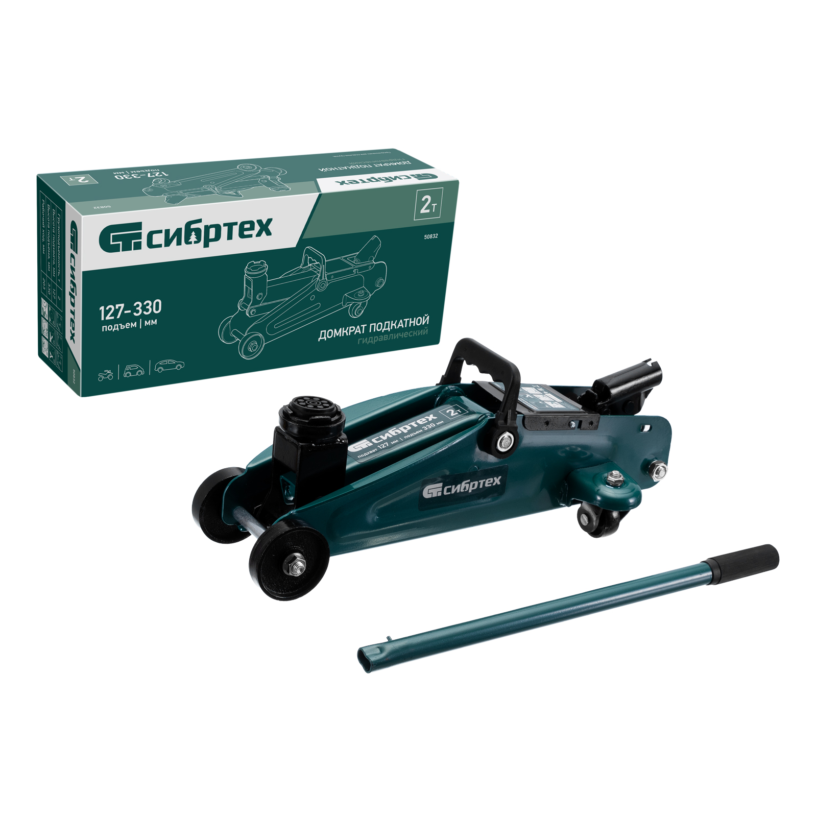 Домкрат гидравлический подкатной, 2 т, 127-330 мм Сибртех