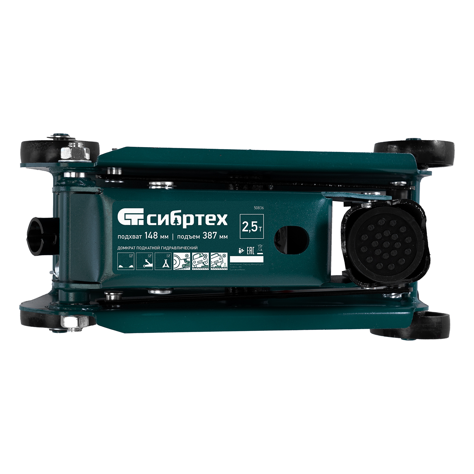 Домкрат гидравлический подкатной, 2,5 т, 148-387 мм Сибртех