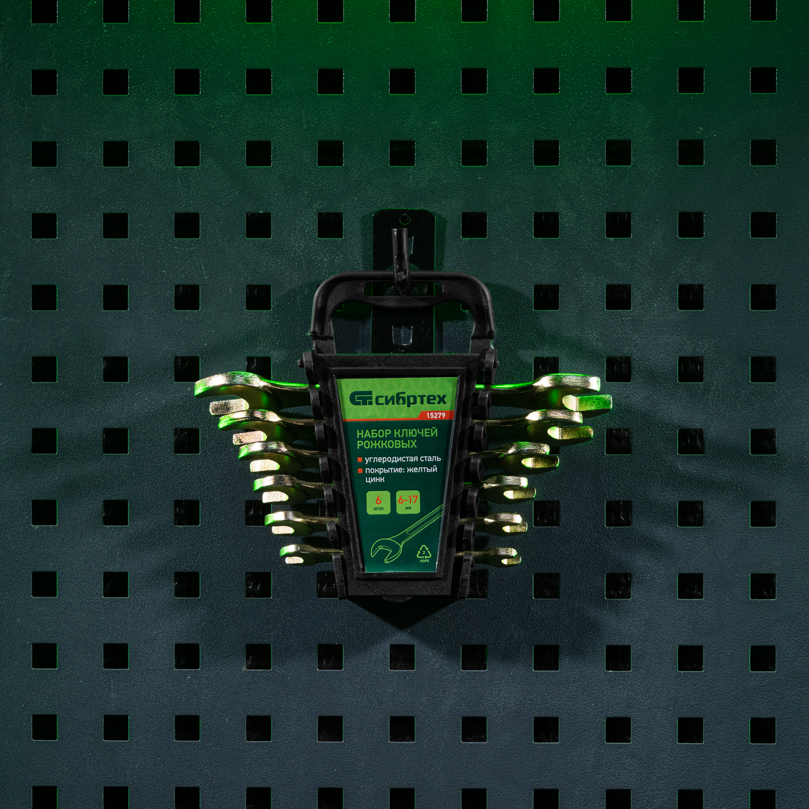 Набор ключей рожковых 6-17 мм, 6 шт, желтый цинк Сибртех