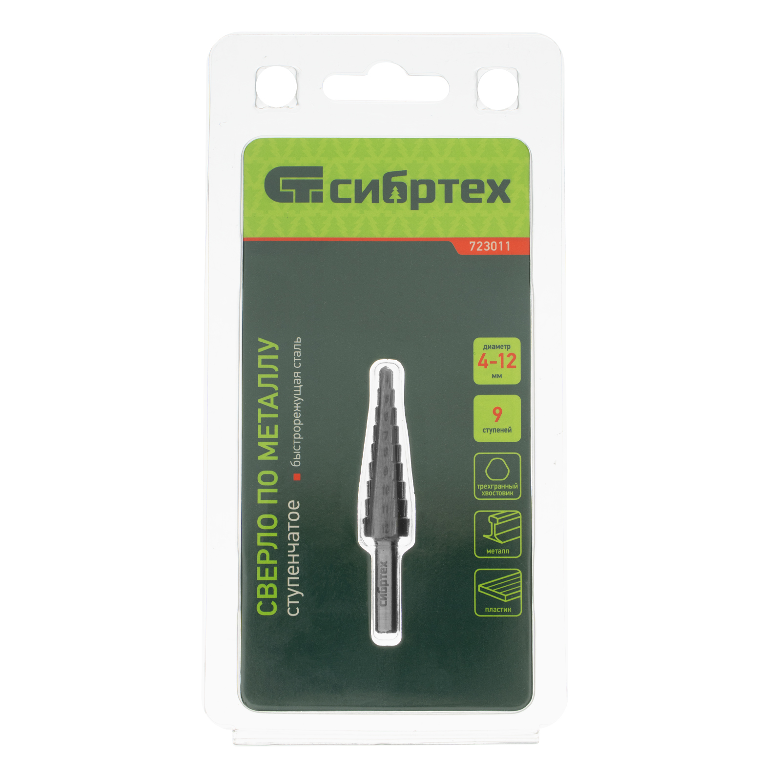 Сверло ступенчатое по металлу 4-5-6-7-8-9-10-11-12 мм, 4241 Сибртех