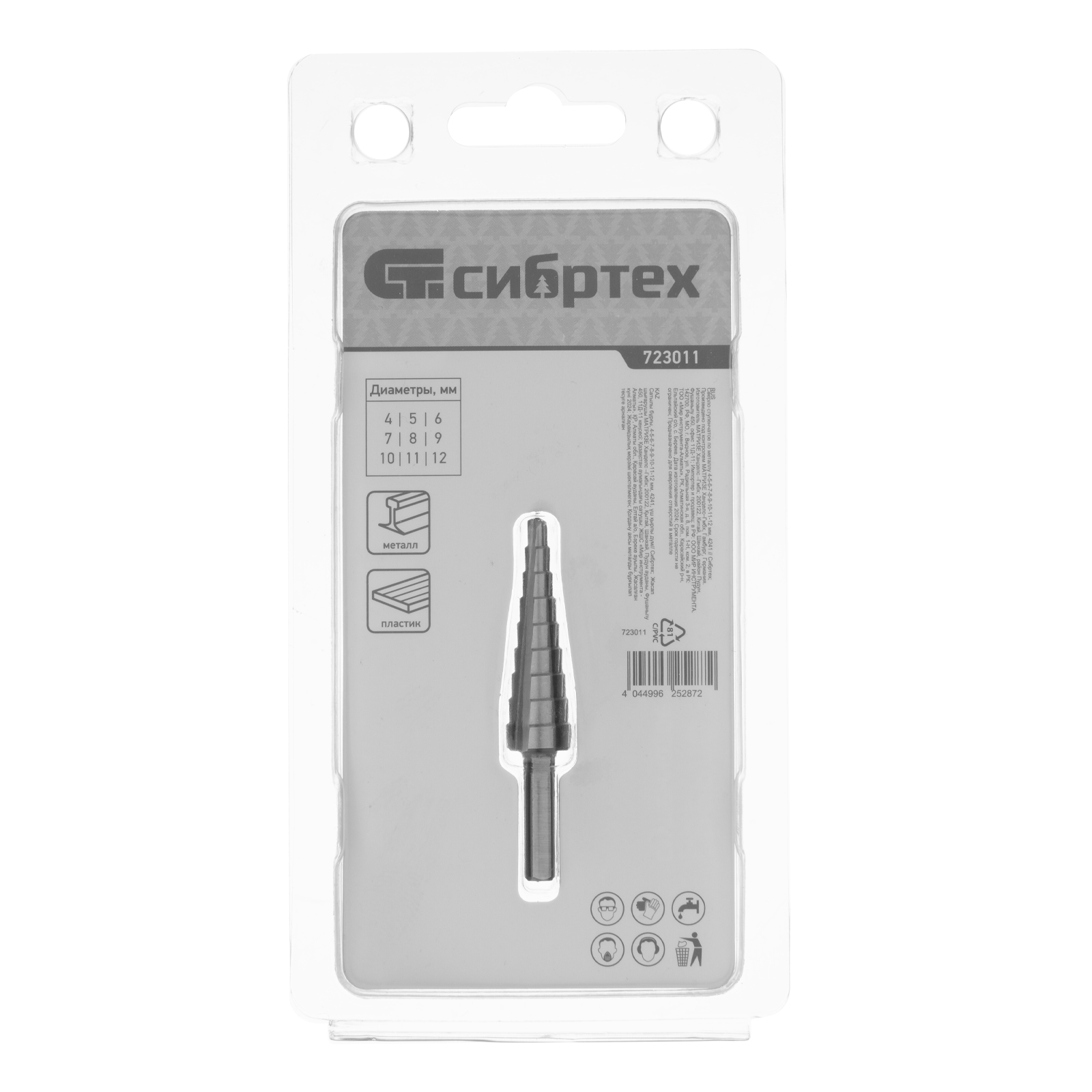 Сверло ступенчатое по металлу 4-5-6-7-8-9-10-11-12 мм, 4241 Сибртех