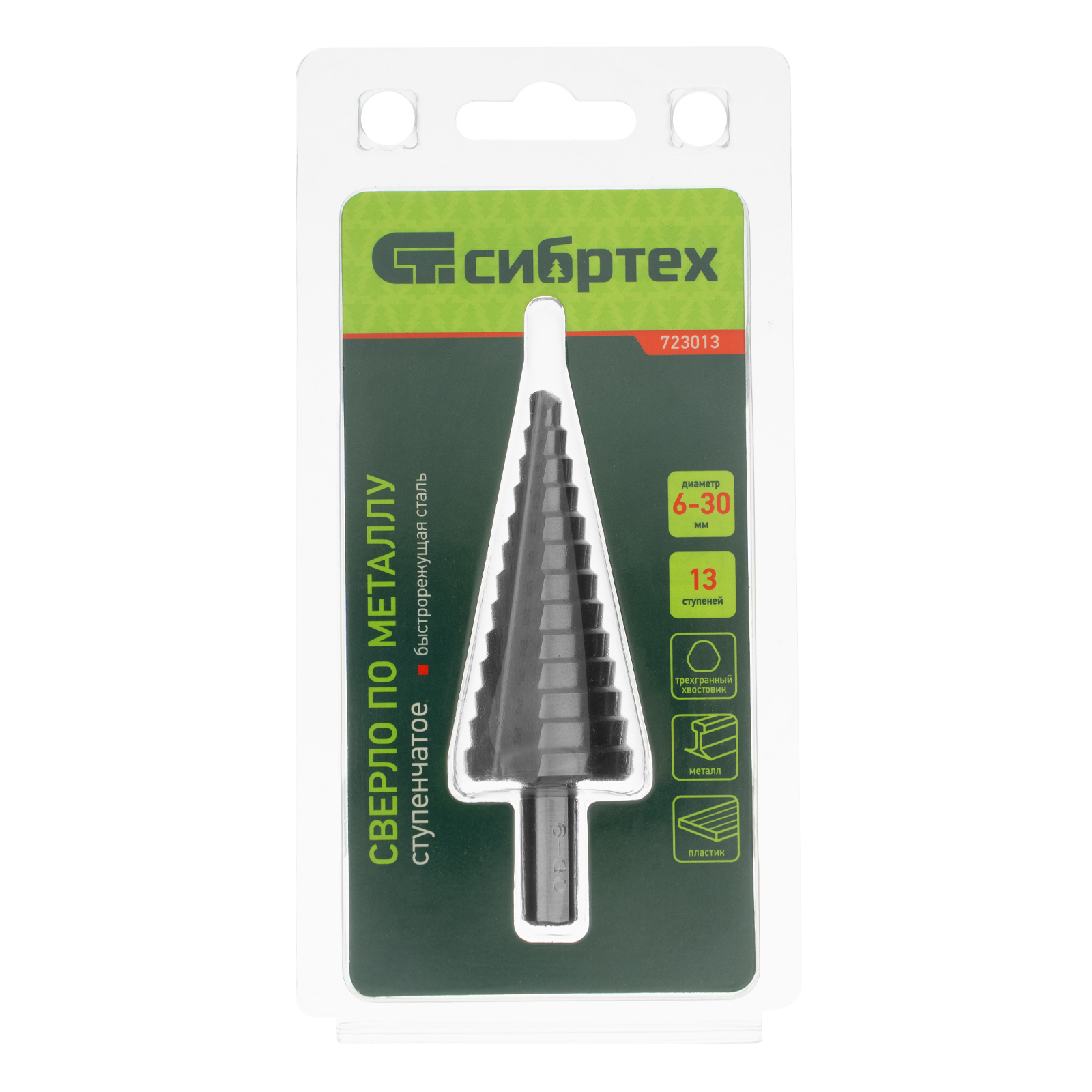 Сверло ступенчатое по металлу, 6-8-10-12-14-16-18-20-22-24-26-28-30мм, 4241 Сибртех
