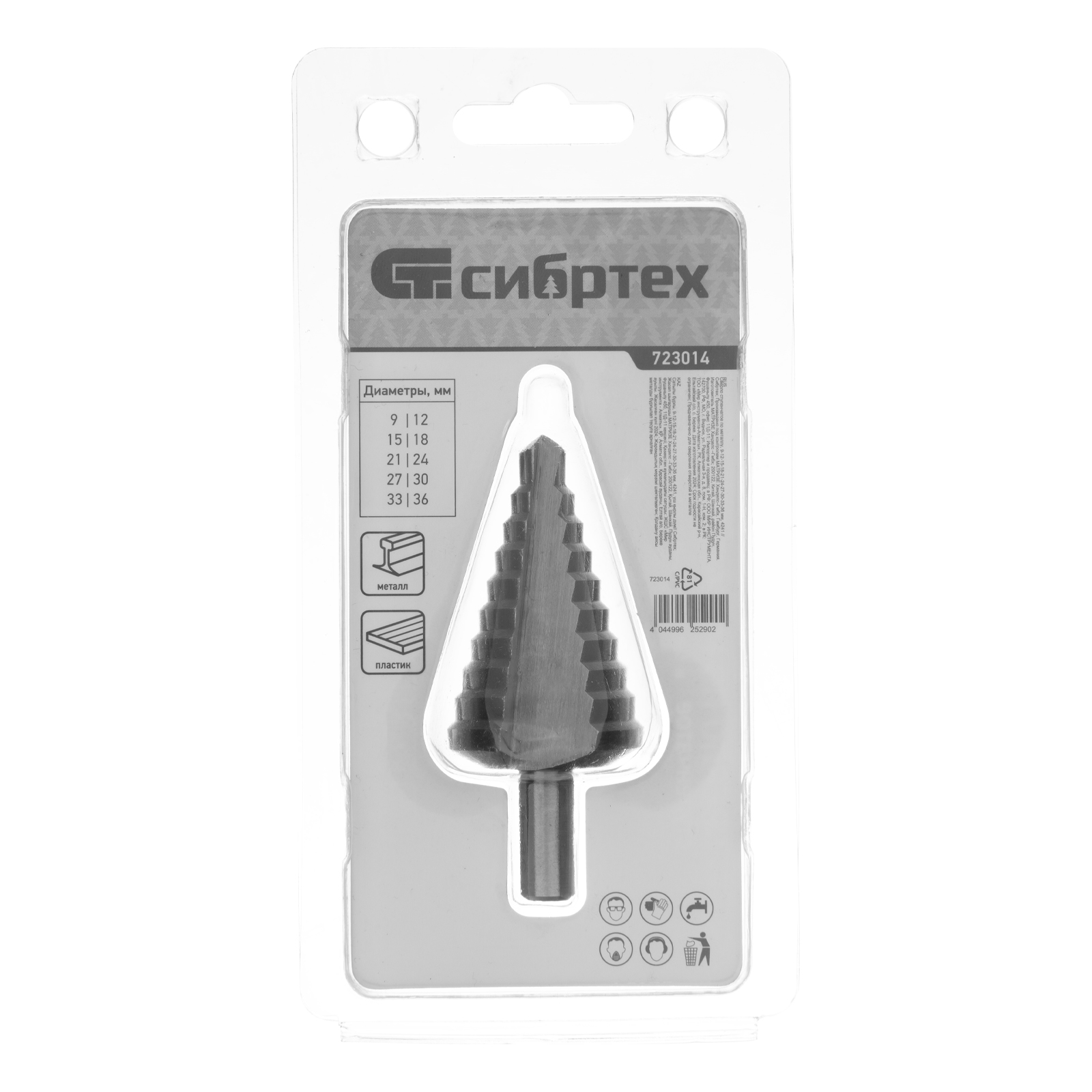 Сверло ступенчатое по металлу, 9-12-15-18-21-24-27-30-33-36 мм, 4241 Сибртех