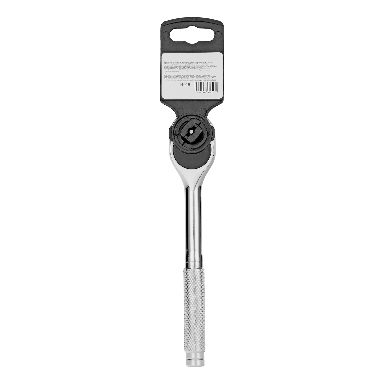 Ключ-трещотка 3/8", 45 зубьев, цельнометаллический, с быстрым сбросом, CrV, хром Сибртех