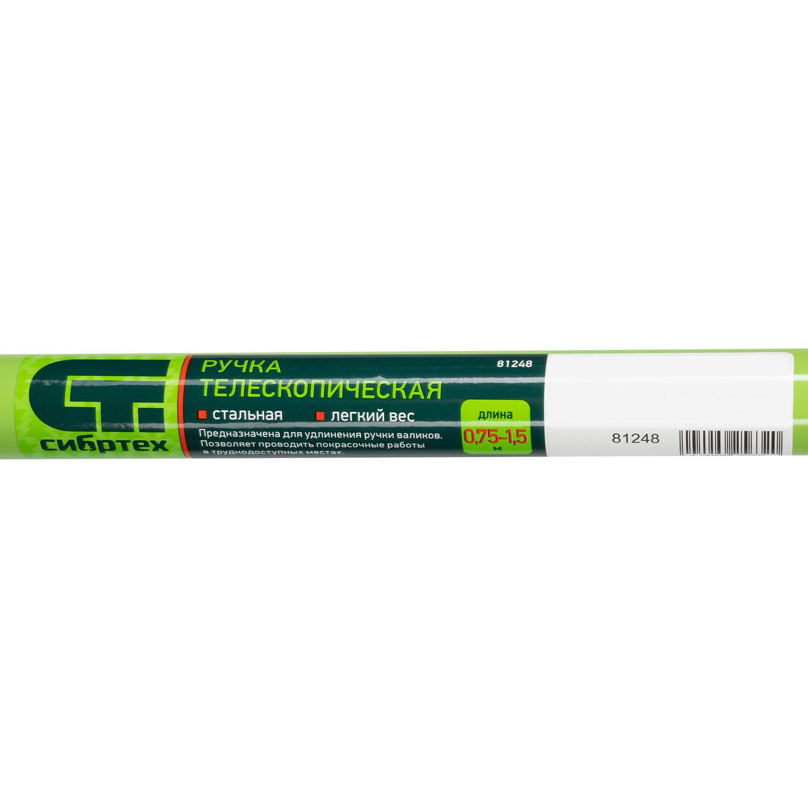 Ручка телескопическая металлическая, 0,75-1,5 м Сибртех