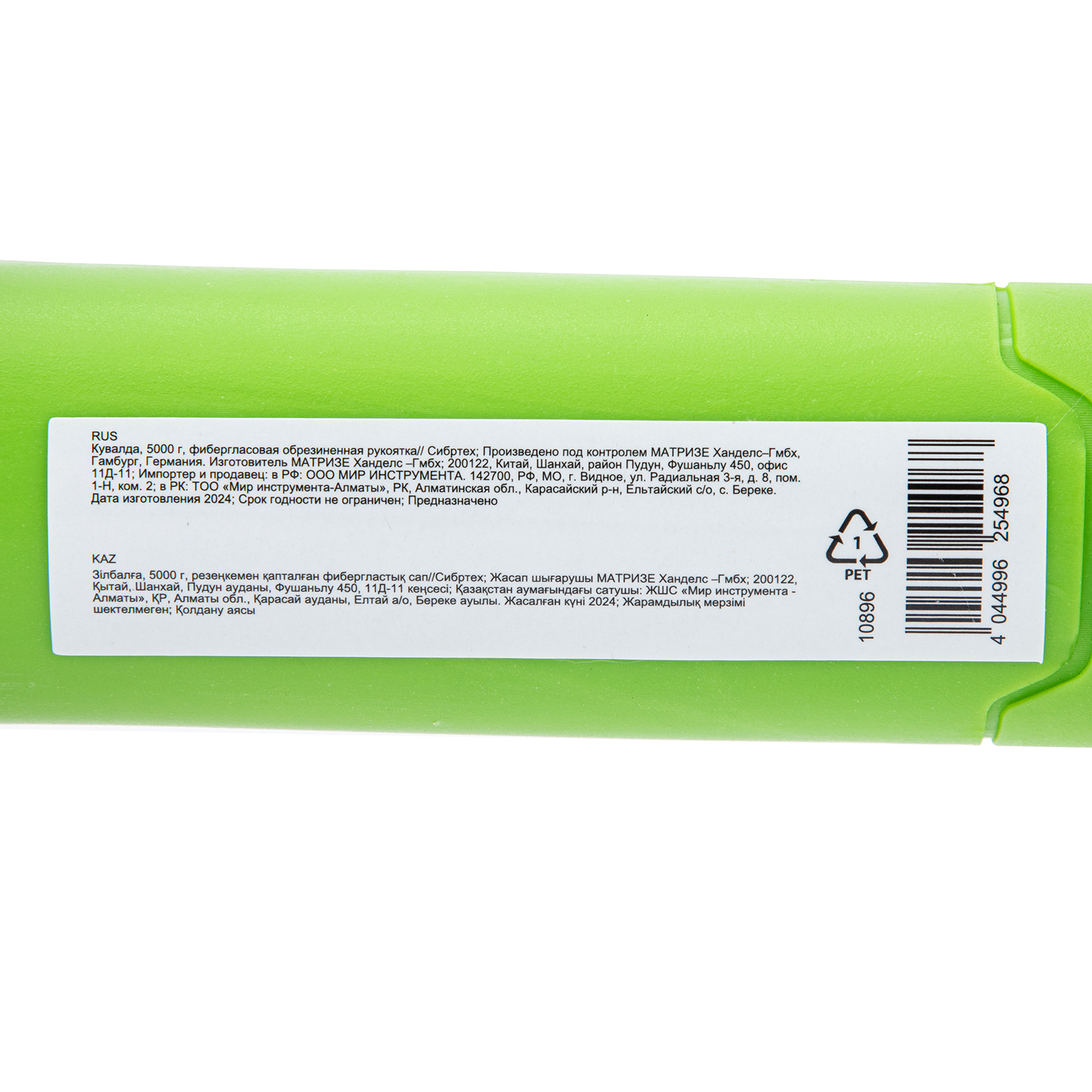 Кувалда, 5000 г, фибергласовая обрезиненная рукоятка// Сибртех