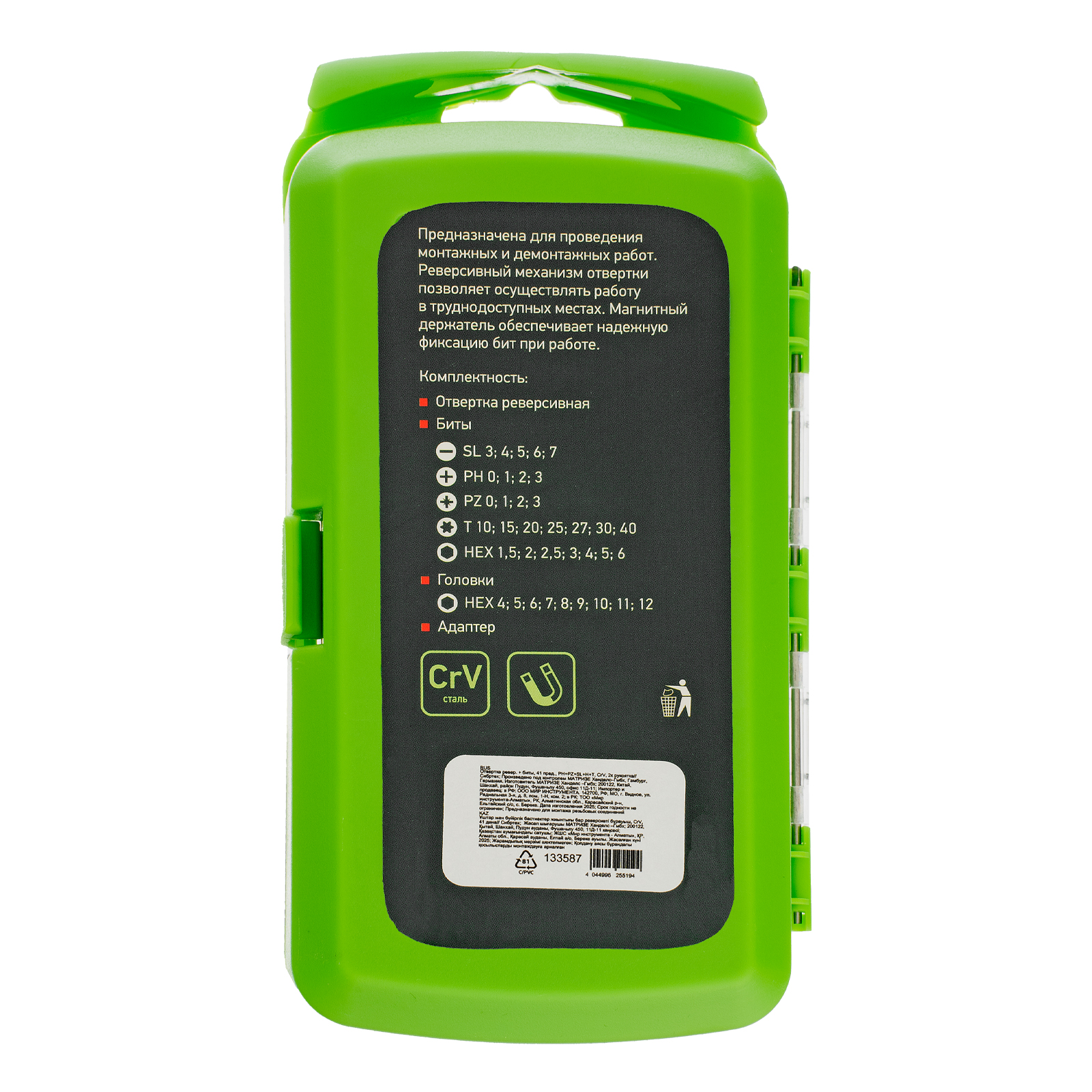 Отвертка ревер. + биты, 41 пред., PH+PZ+SL+H+T, CrV, 2к рукоятка Сибртех