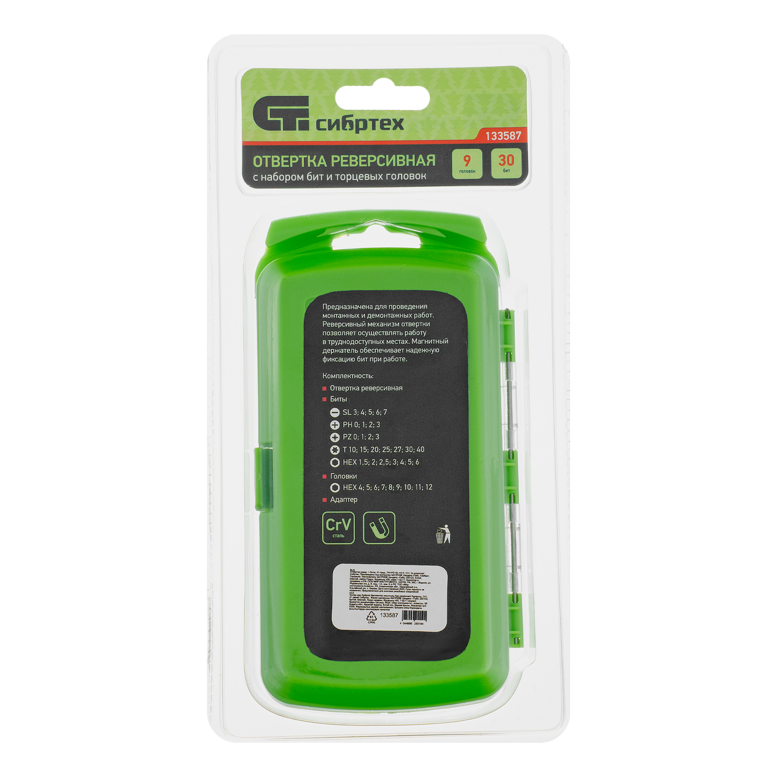 Отвертка ревер. + биты, 41 пред., PH+PZ+SL+H+T, CrV, 2к рукоятка Сибртех