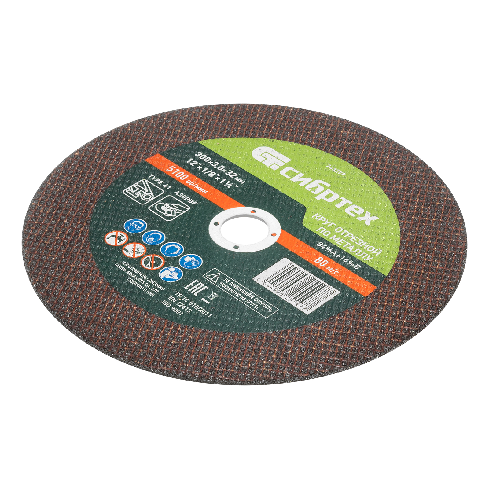 Круг отрезной по металлу, 300 х 3,0 х 32 мм, 84%A+16%B// Сибртех