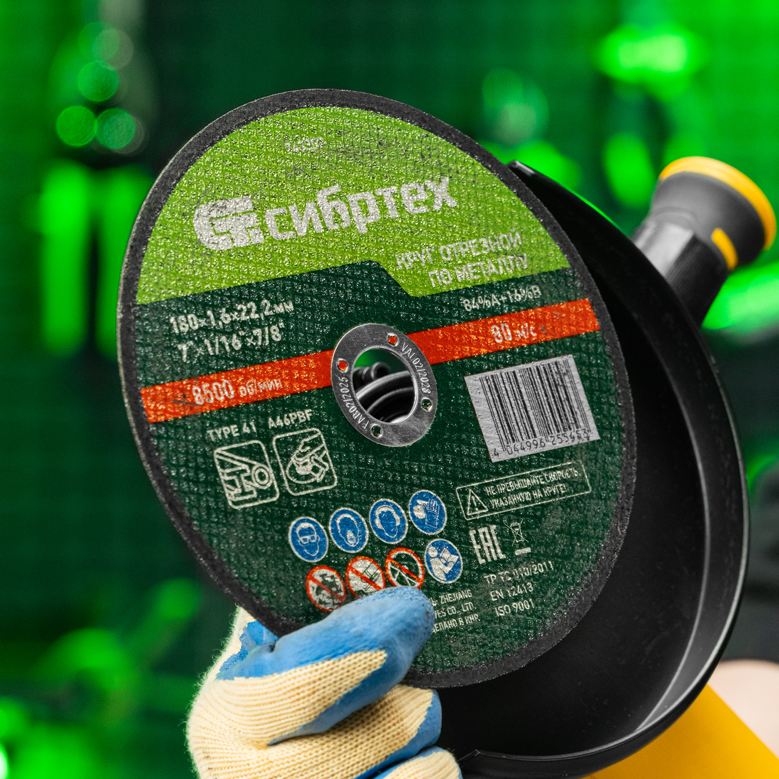 Круг отрезной по металлу, 180 х 1,6 х 22,2 мм, 84%A+16%B// Сибртех