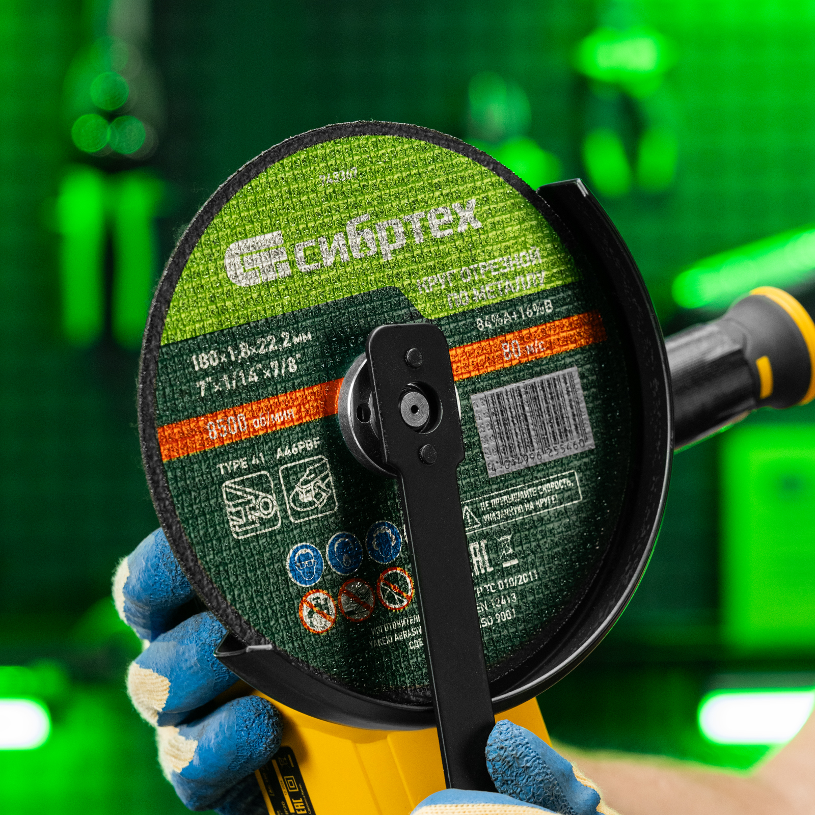 Круг отрезной по металлу, 180 х 1,8 х 22,2 мм, 84%A+16%B// Сибртех