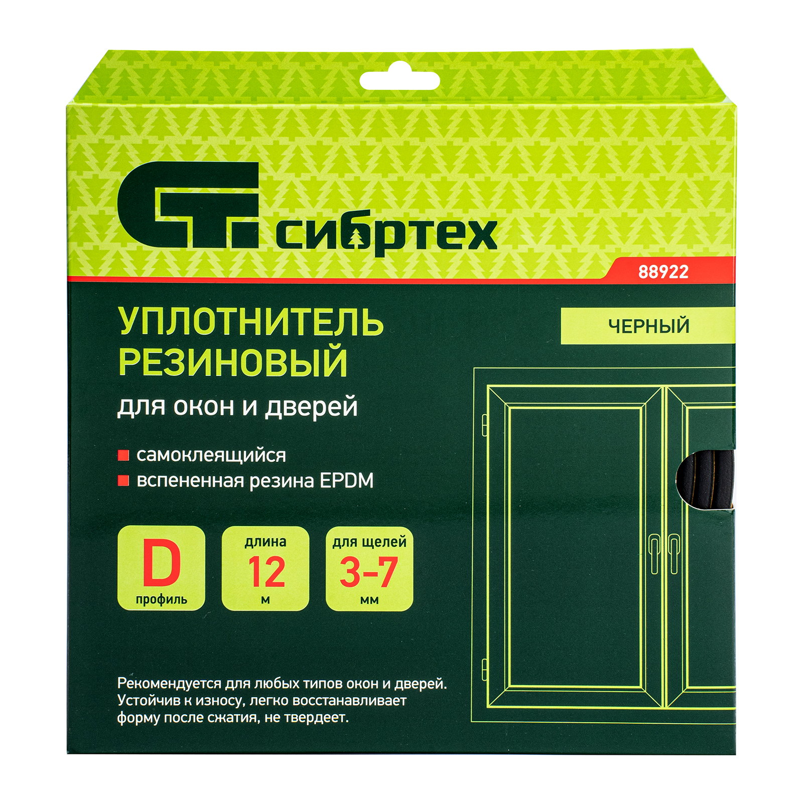 Уплотнитель резиновый, 12 м, профиль "D", черный Сибртех