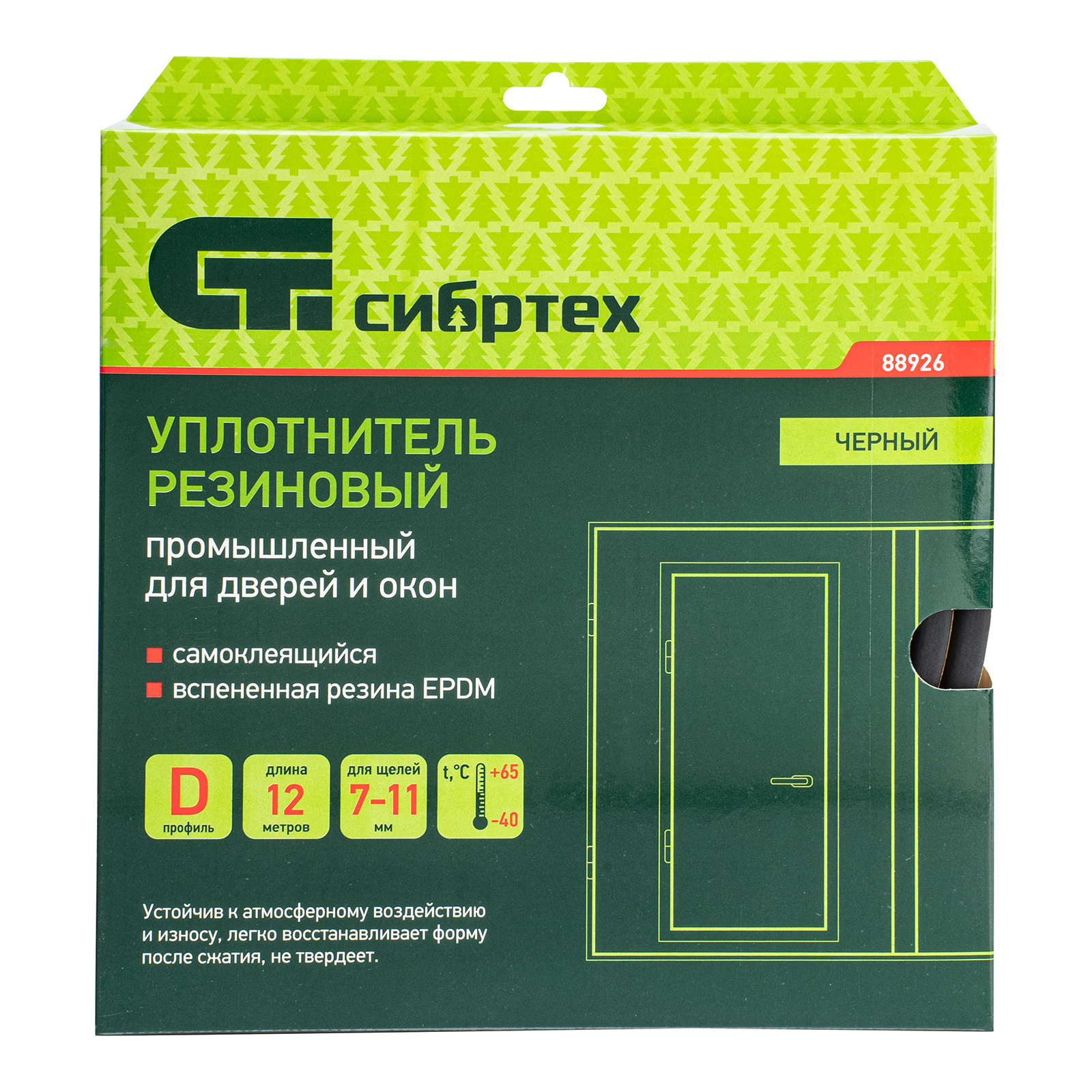 Уплотнитель резиновый 14х12 мм для широких щелей, 12 м, профиль "D", черный  Сибртех