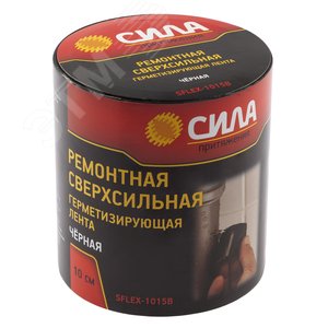 Лента герметизирующая ремонтная сверхсильная 10 см х 15 м черная СИЛА SFLEX-1015B