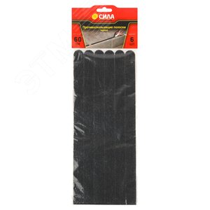 Полоски противоскользящие черные 60 см. 6 шт. TAS72-10 СИЛА